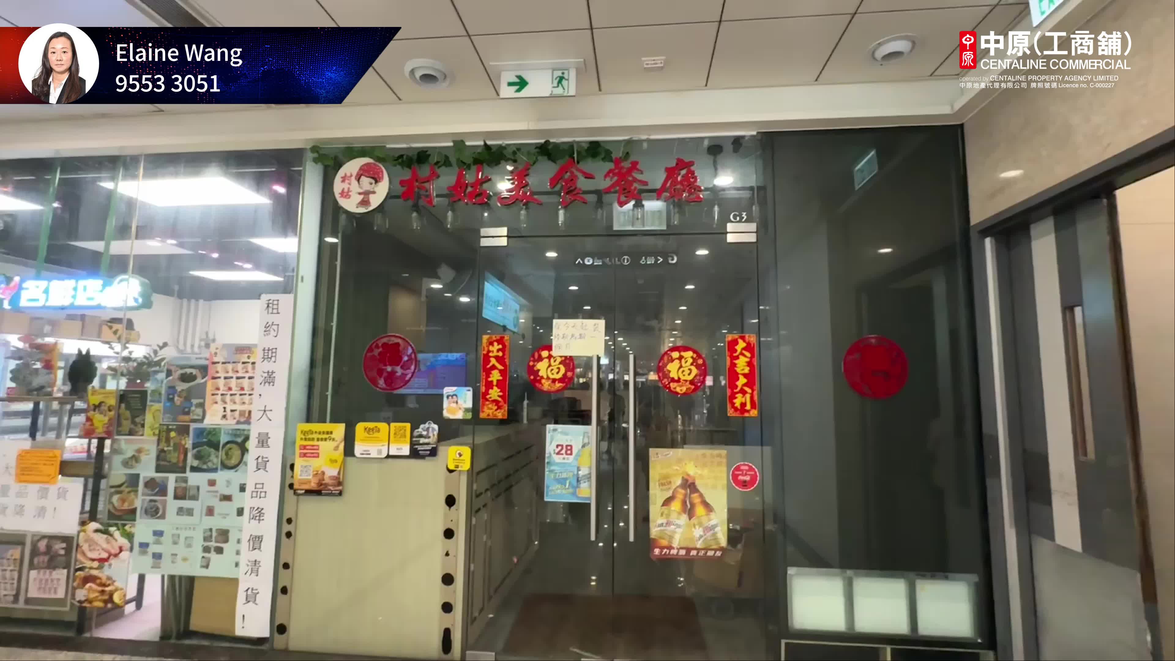 unit video materials about kings wing plaza 1 ground floor  | retail listing | centaline commercial