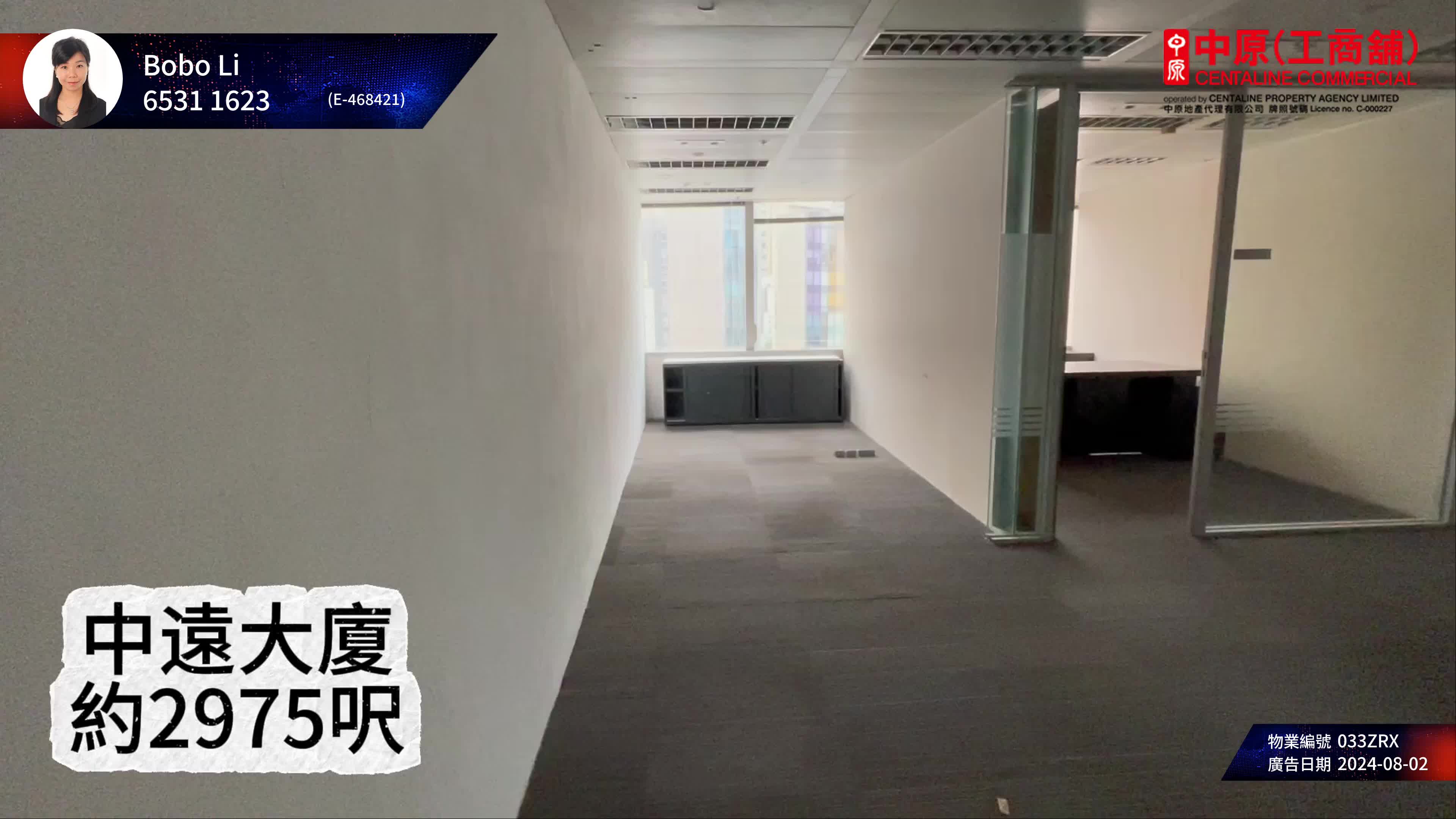 unit video materials about cosco tower | office listing | centaline commercial