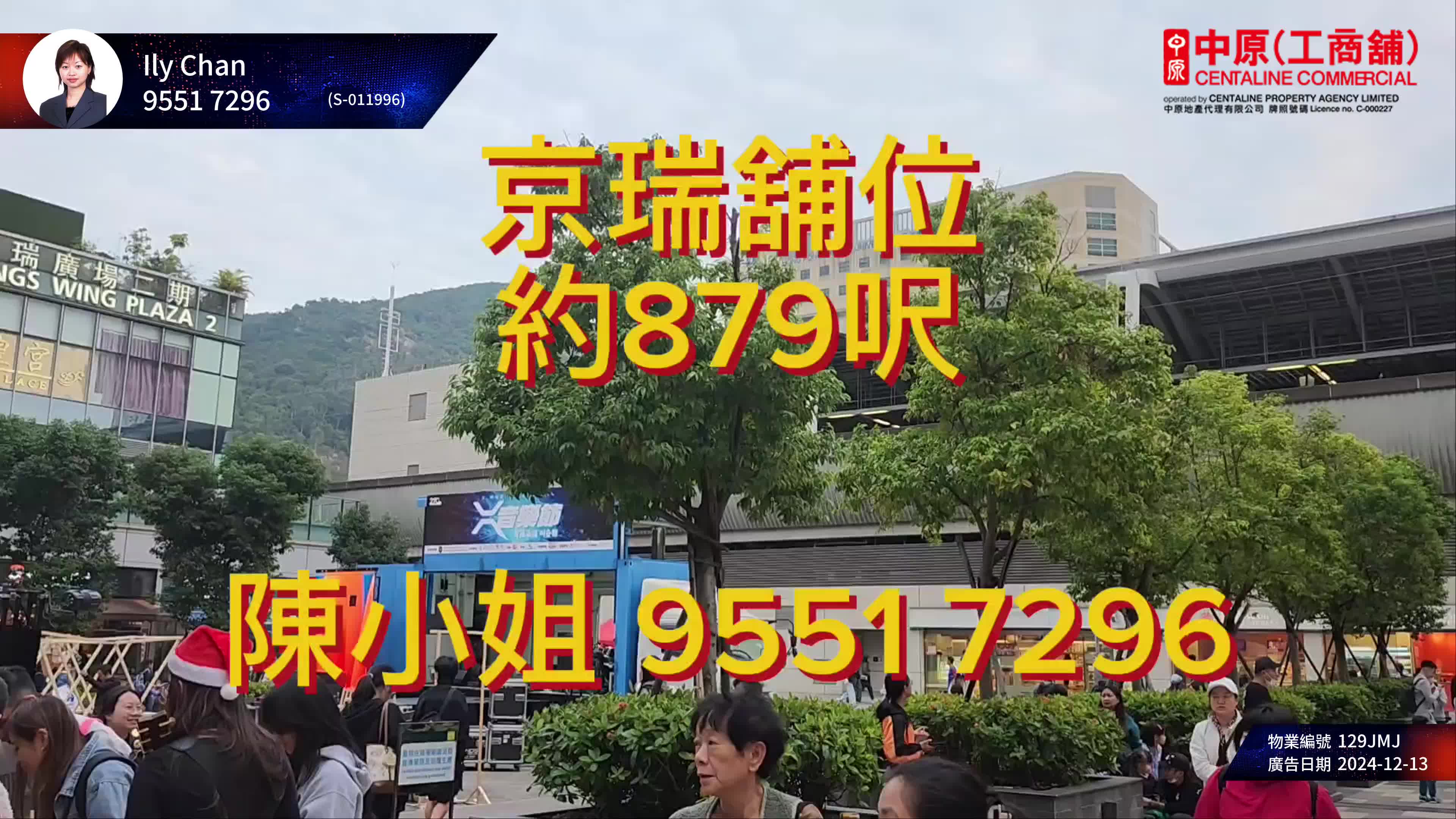 kings wing plaza 1｜retail property | centaline commercial