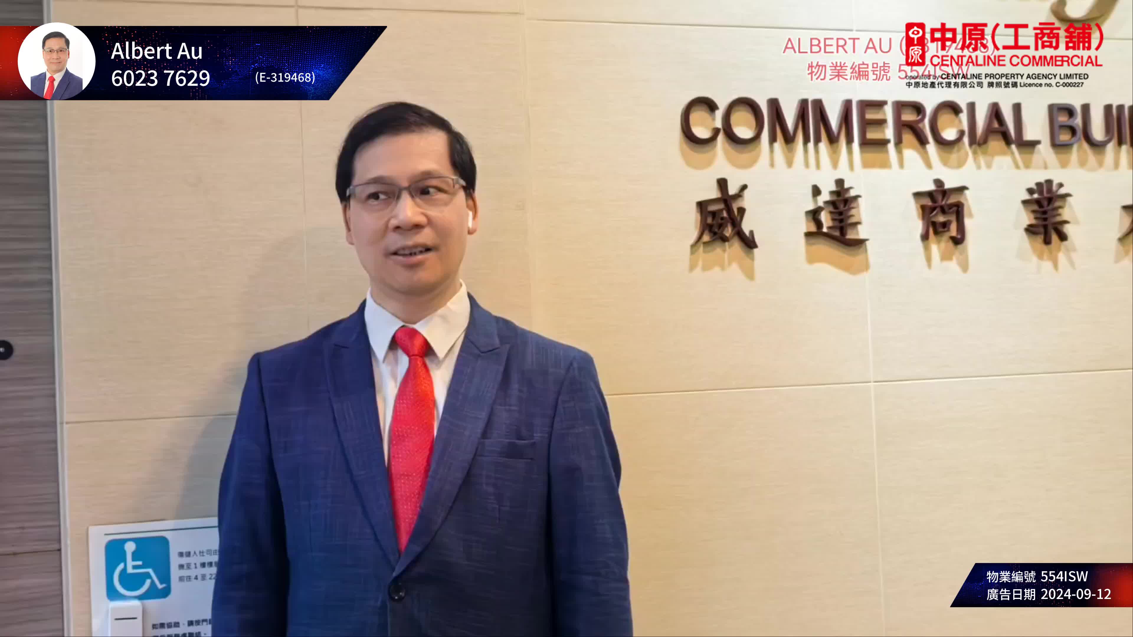 witty commercial building｜office property | centaline commercial