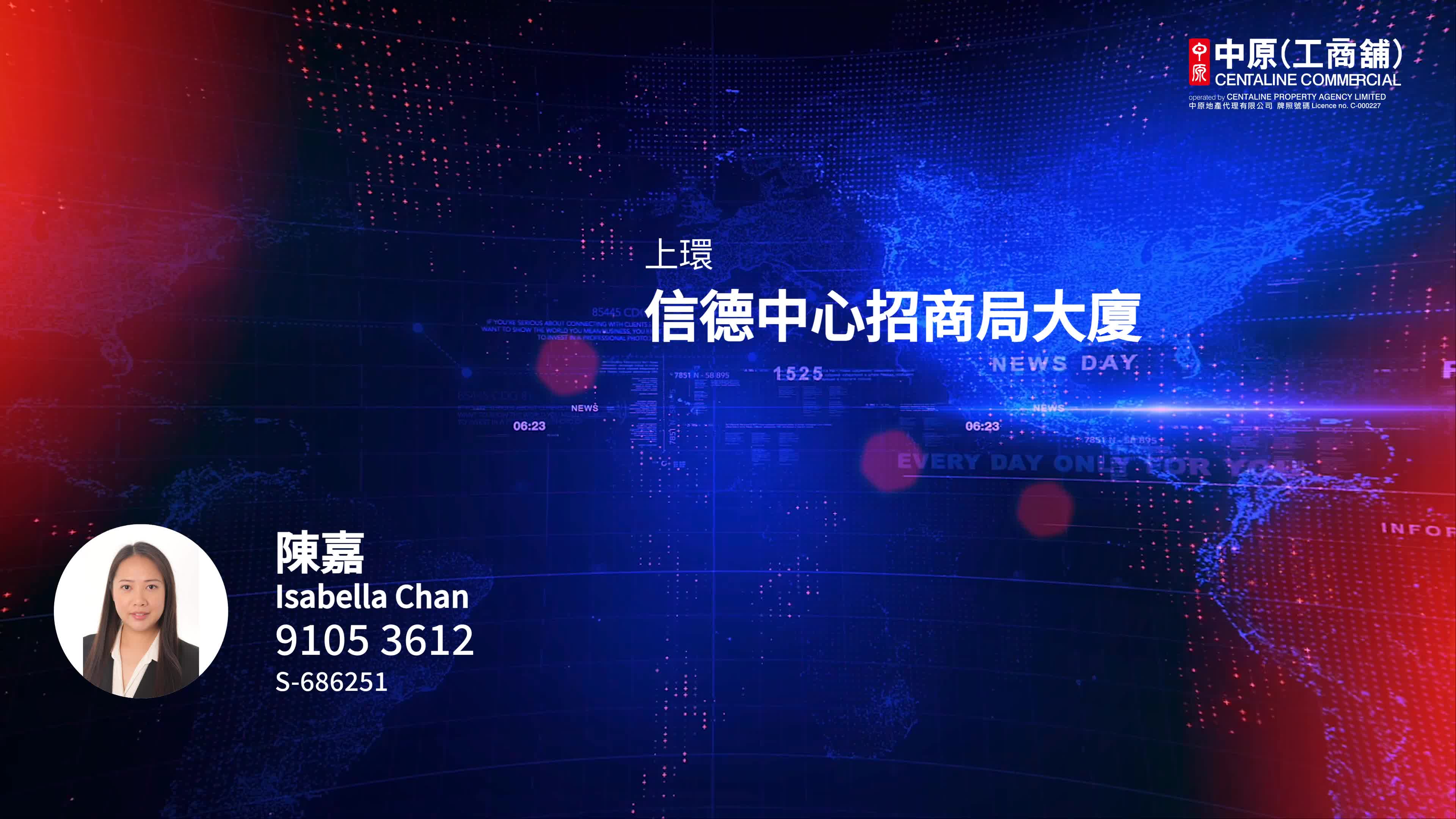 unit video materials about shun tak centre, china merchants tower | office listing | centaline commercial
