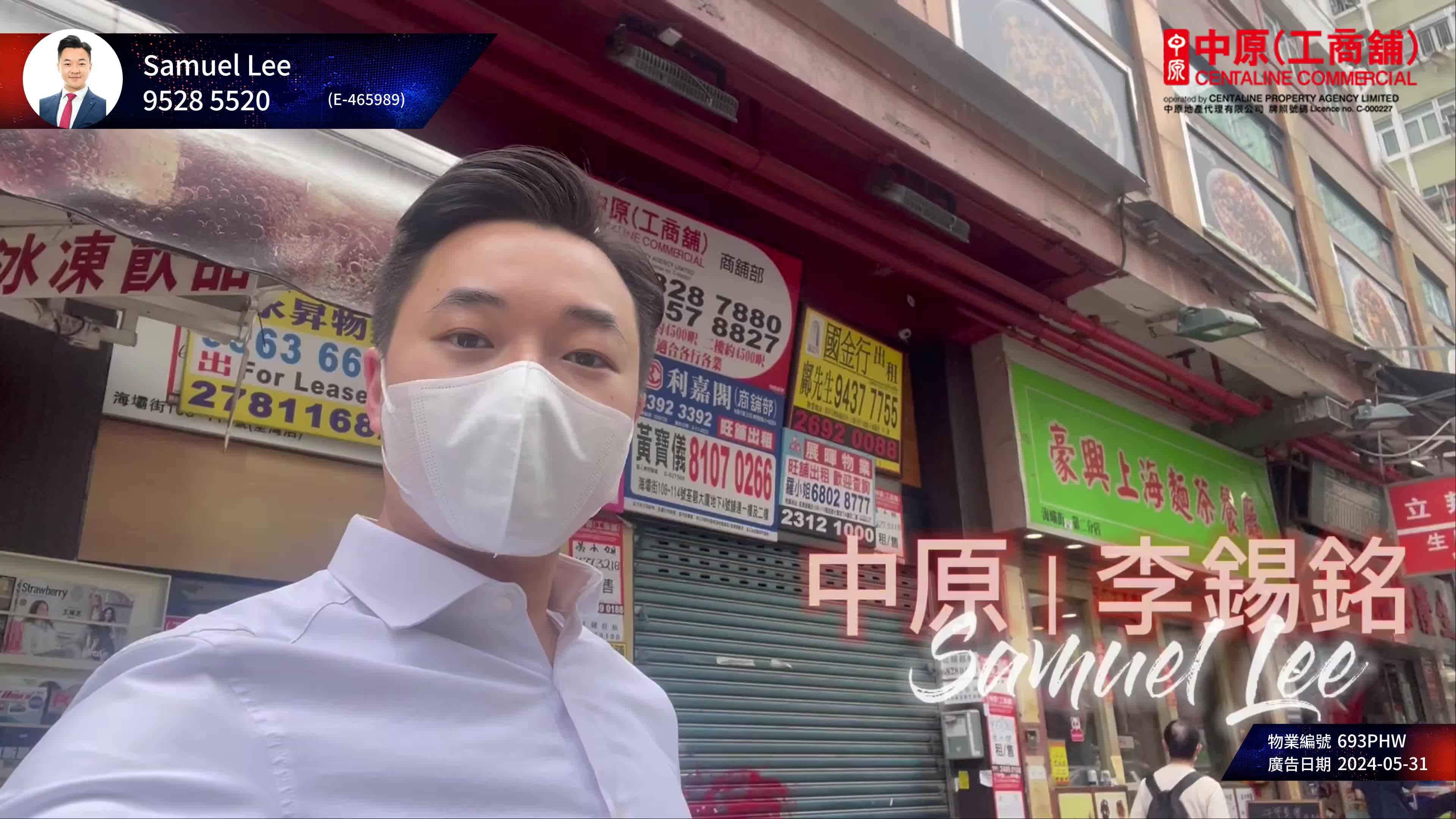 荃湾鲎地坊的单位视频资料｜商铺楼盘｜中原工商铺