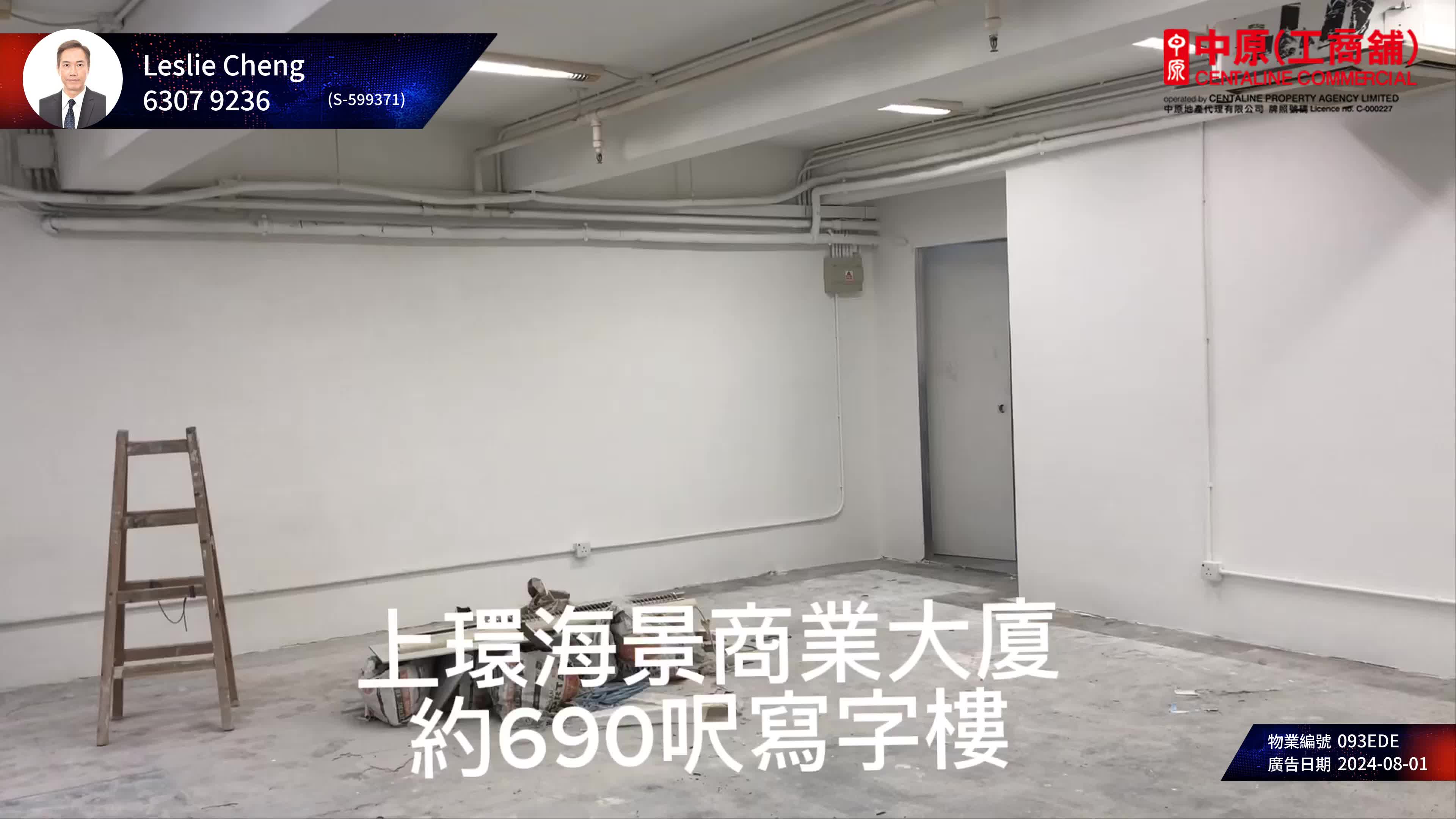 seaview commercial building｜office property | centaline commercial