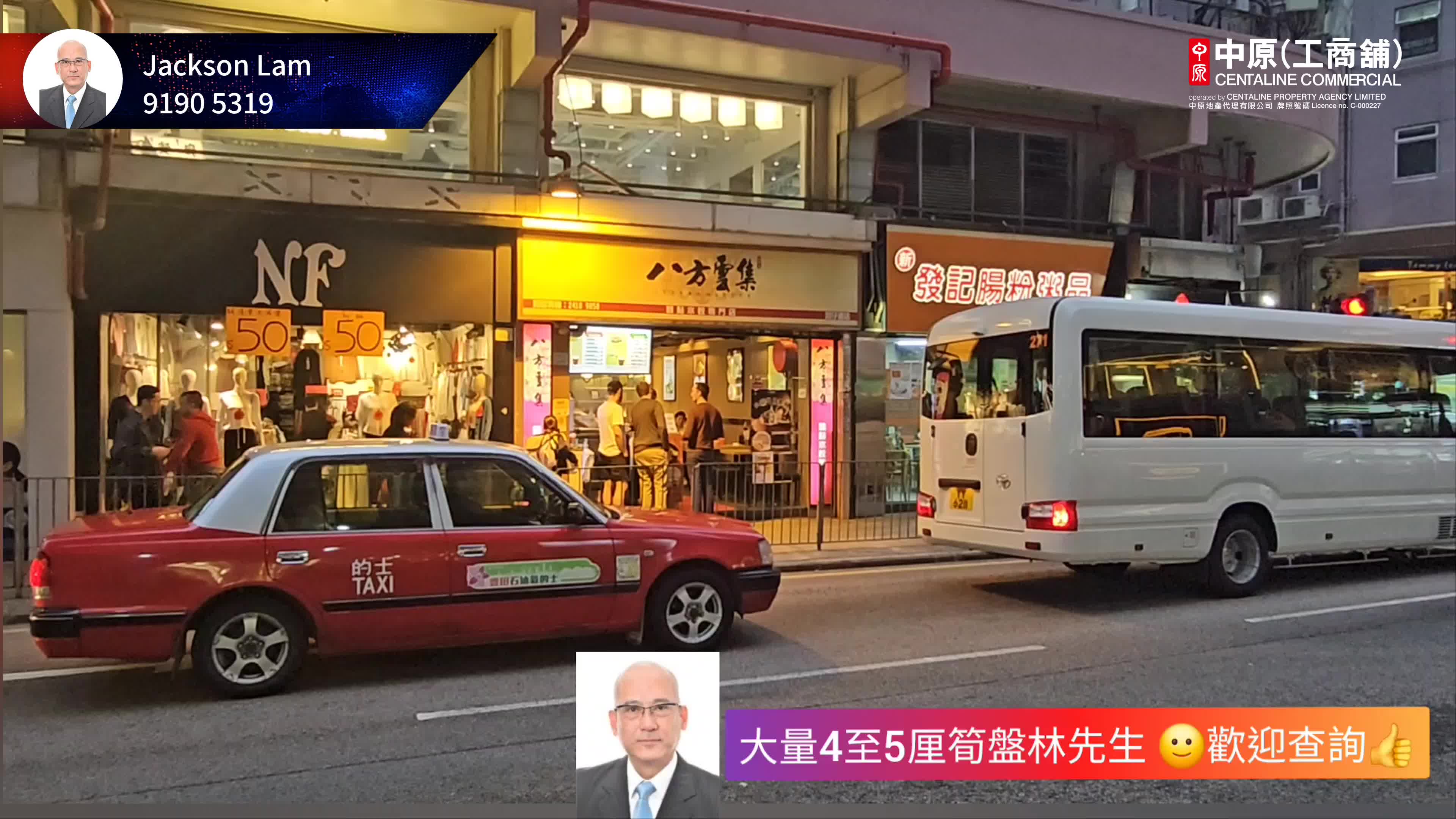 灣仔灣仔道｜商舖樓盤｜中原工商舖