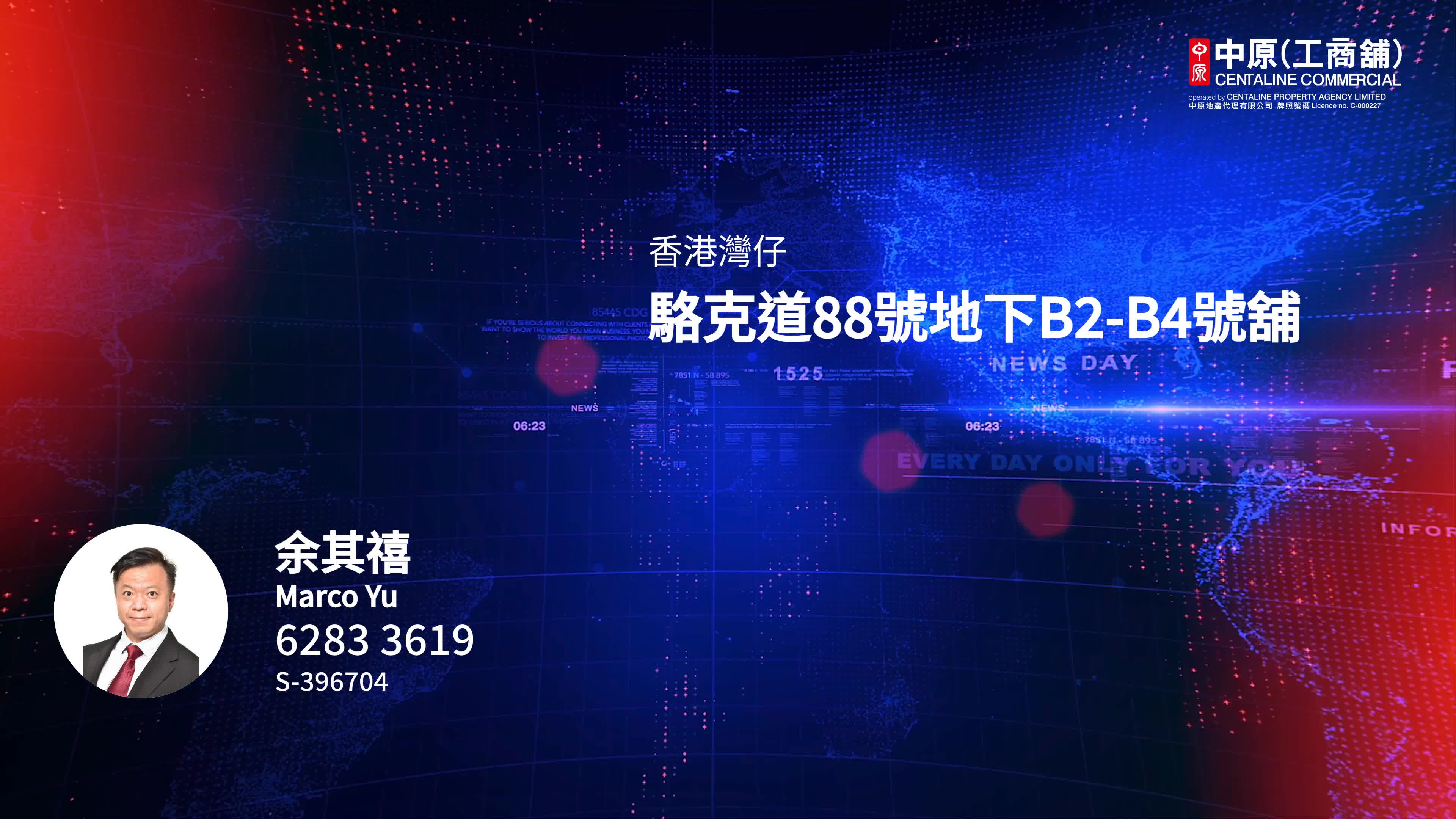 灣仔駱克道的單位視頻資料｜商舖樓盤｜中原工商舖