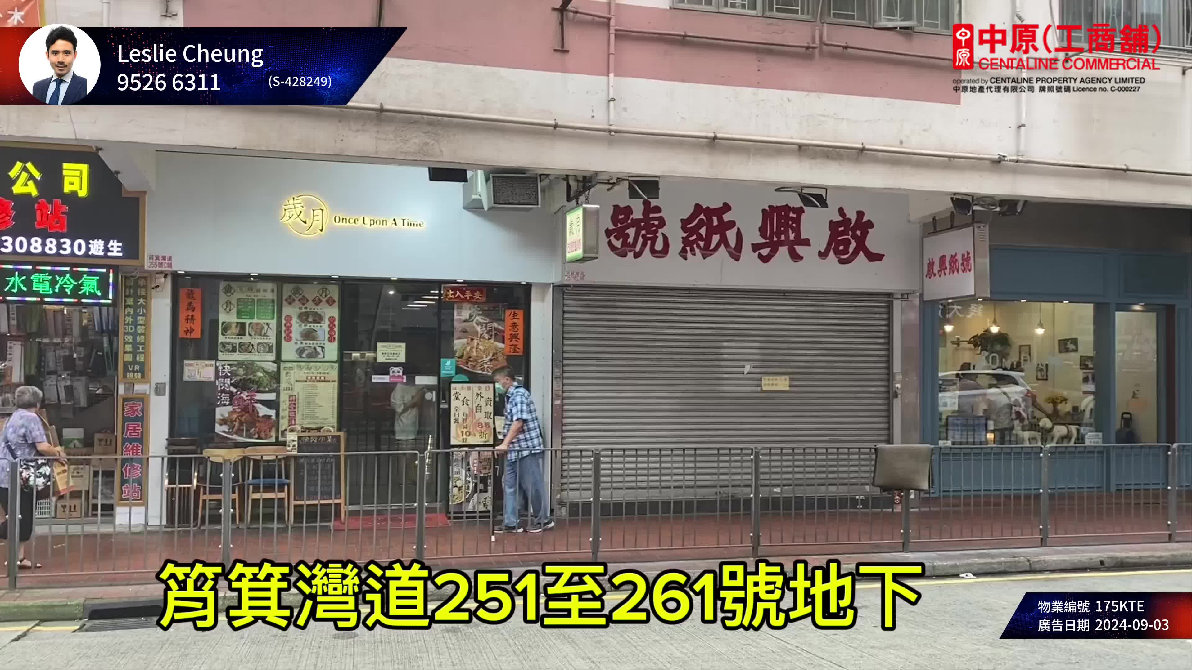 筲箕湾筲箕湾道|商铺楼盘|中原工商铺
