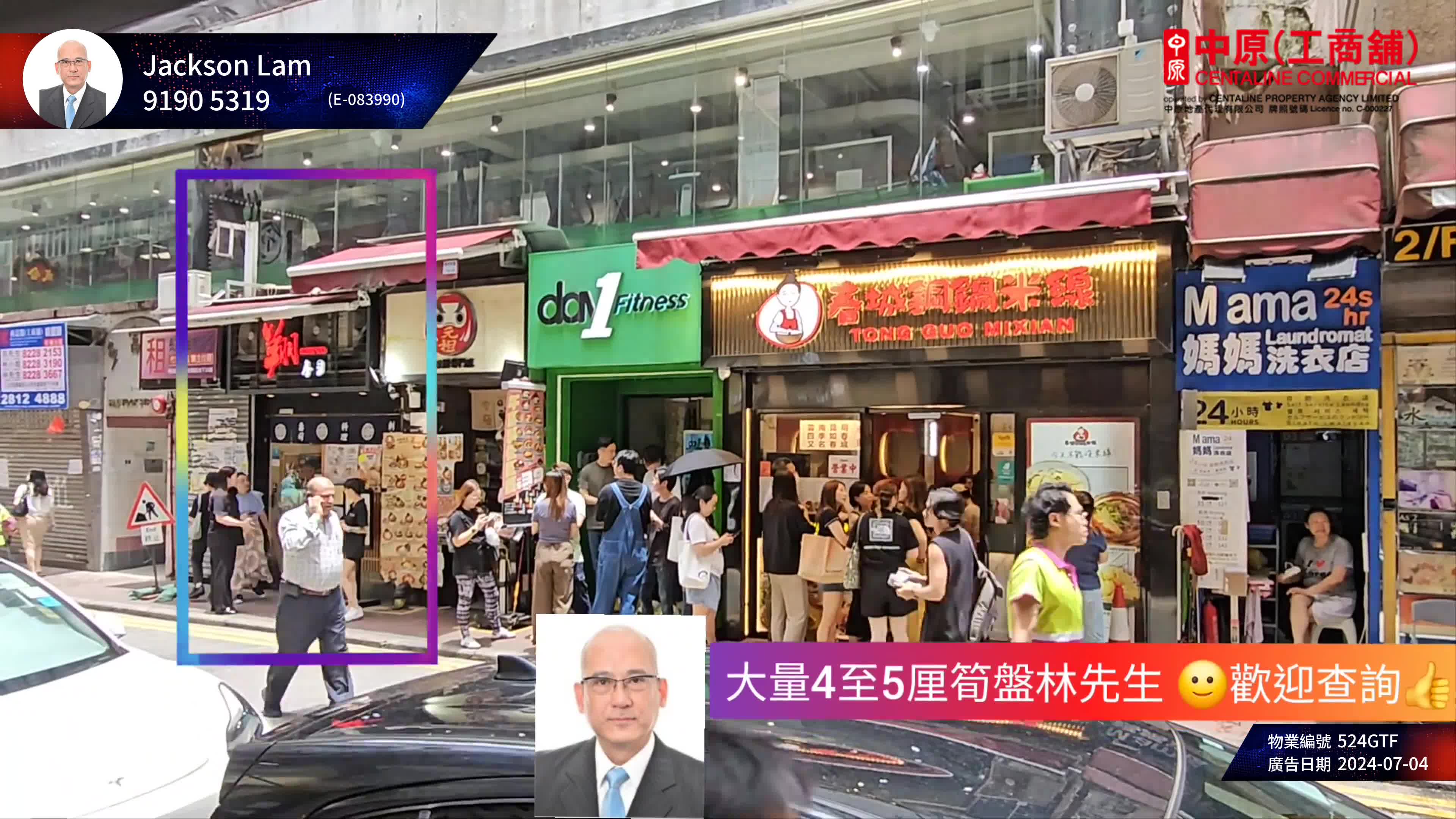 tsim sha tsui hau fook street｜retail property | centaline commercial