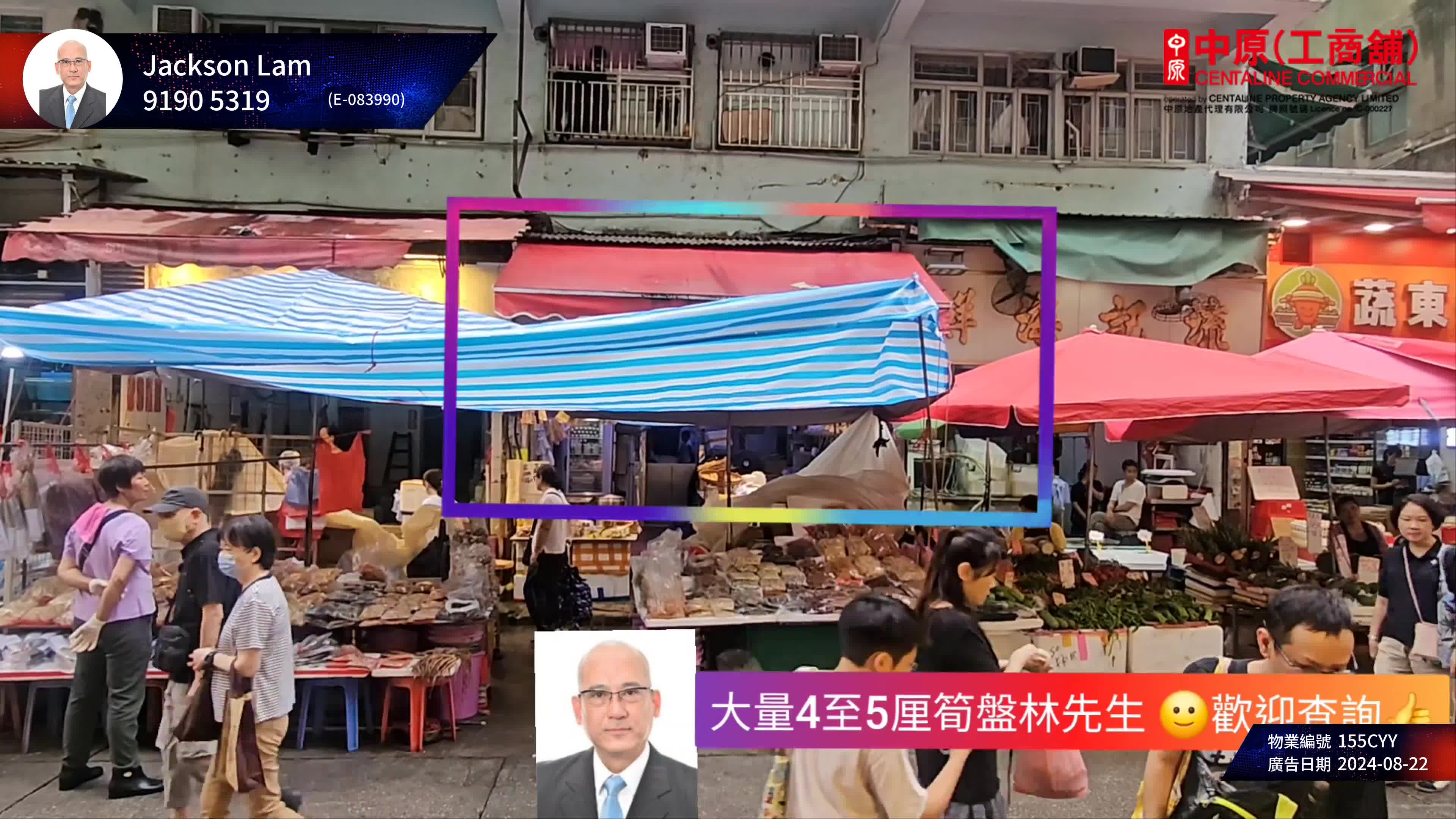 mongkok nelson street｜retail property | centaline commercial