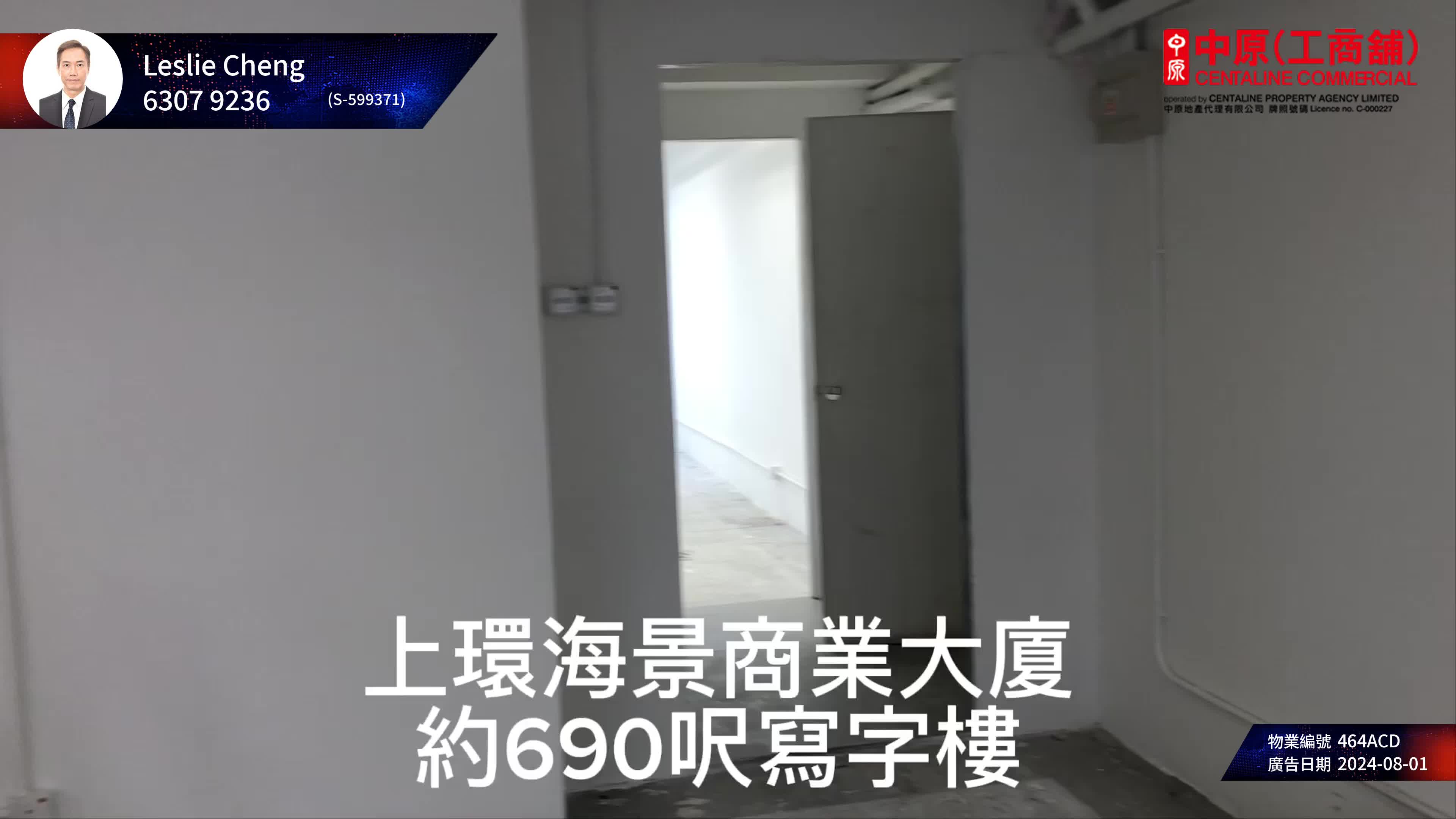 seaview commercial building｜office property | centaline commercial