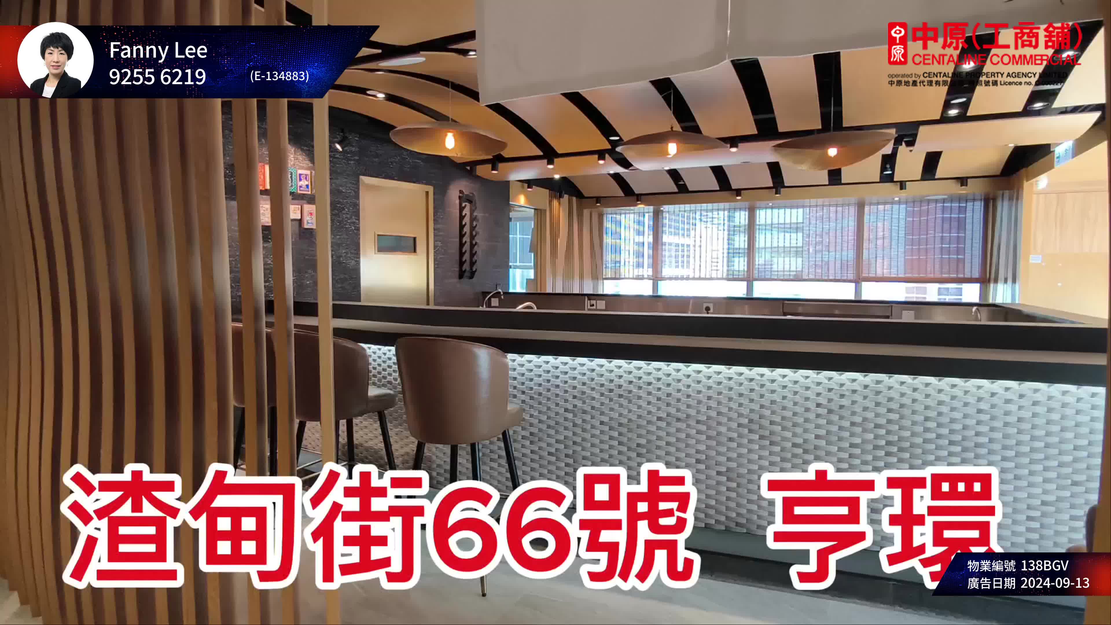 亨環的單位視頻資料｜寫字樓樓盤｜中原工商舖