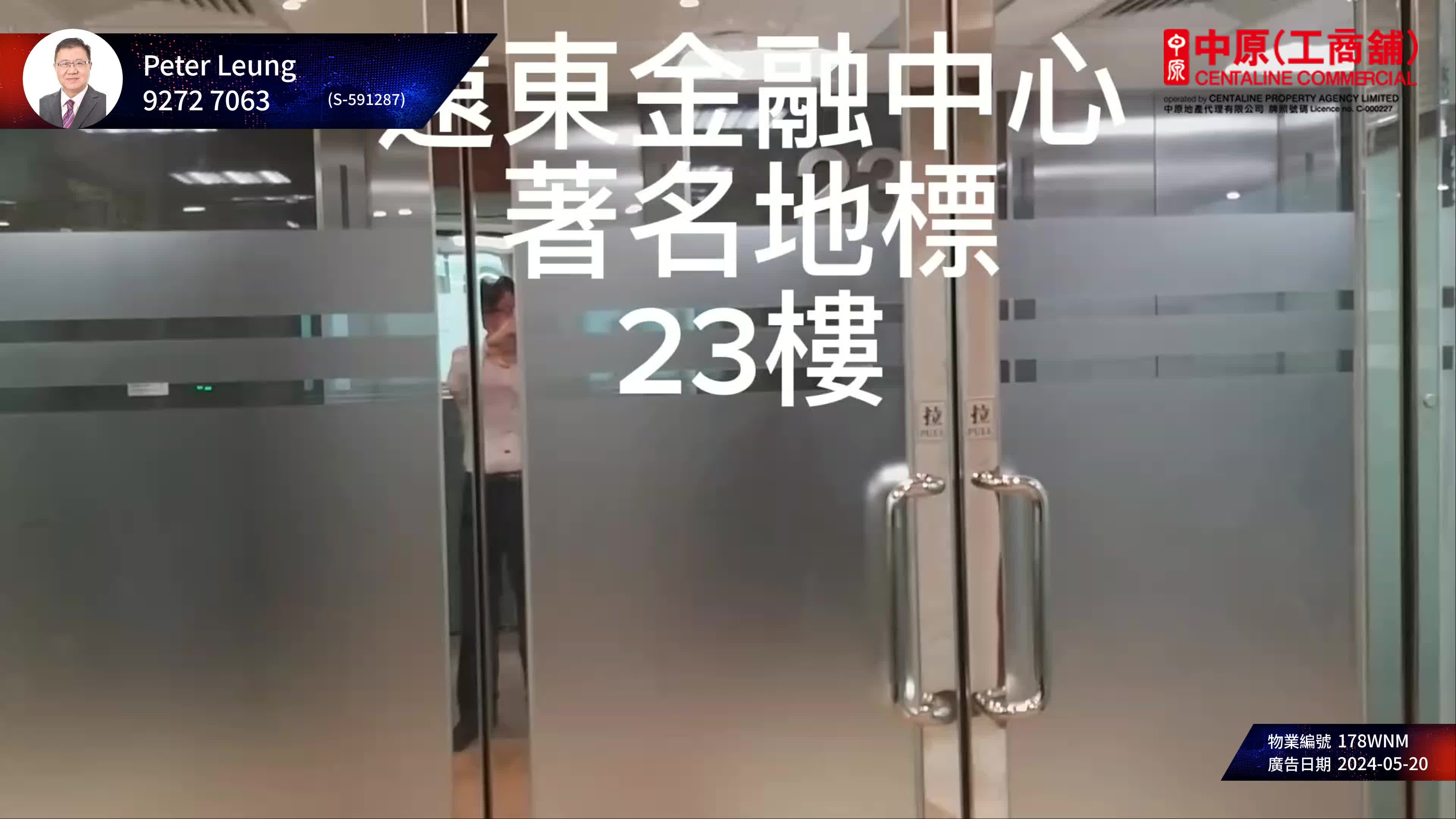 遠東金融中心｜寫字樓樓盤｜中原工商舖