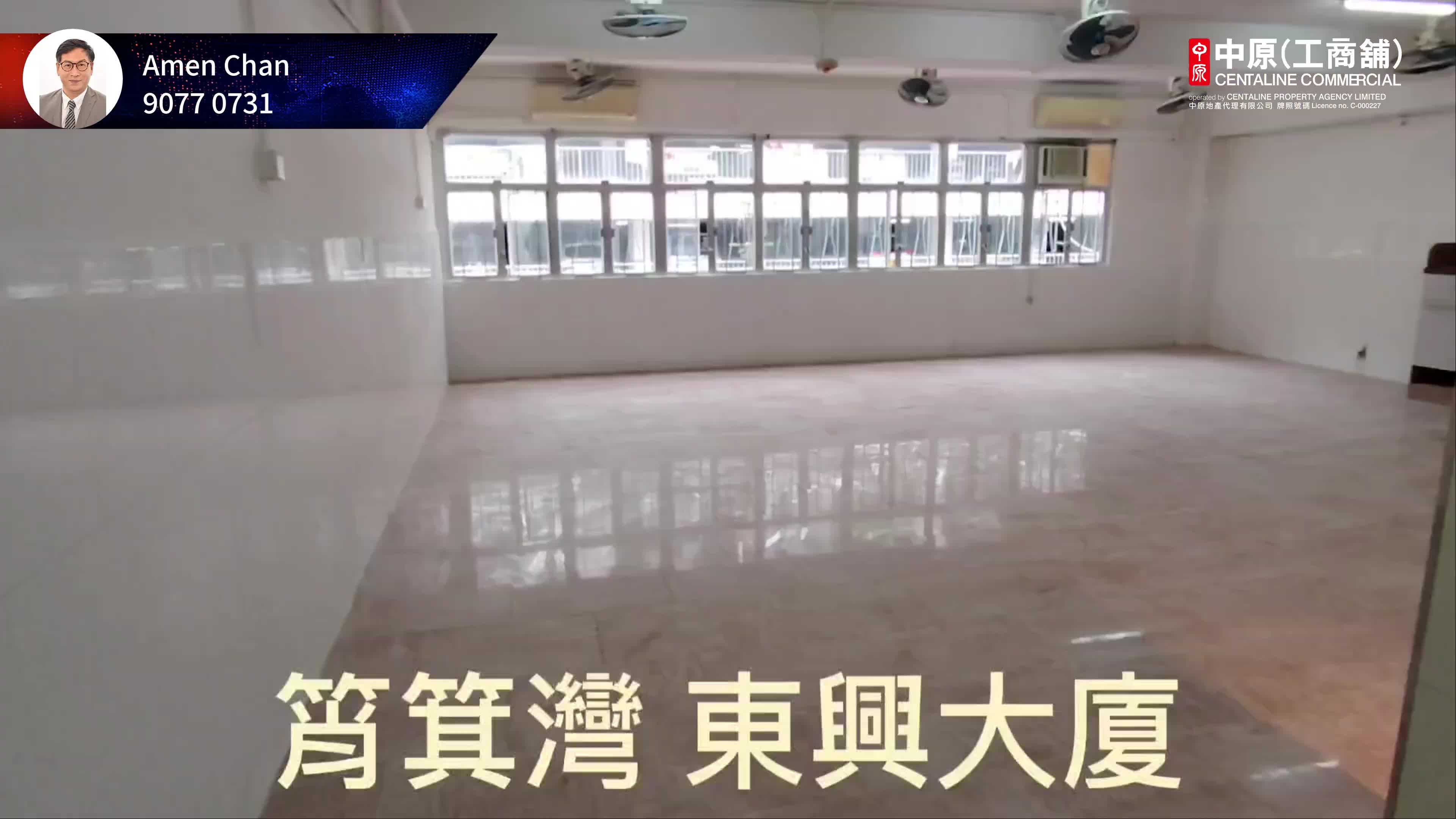东兴大厦的单位视频资料｜写字楼楼盘｜中原工商铺