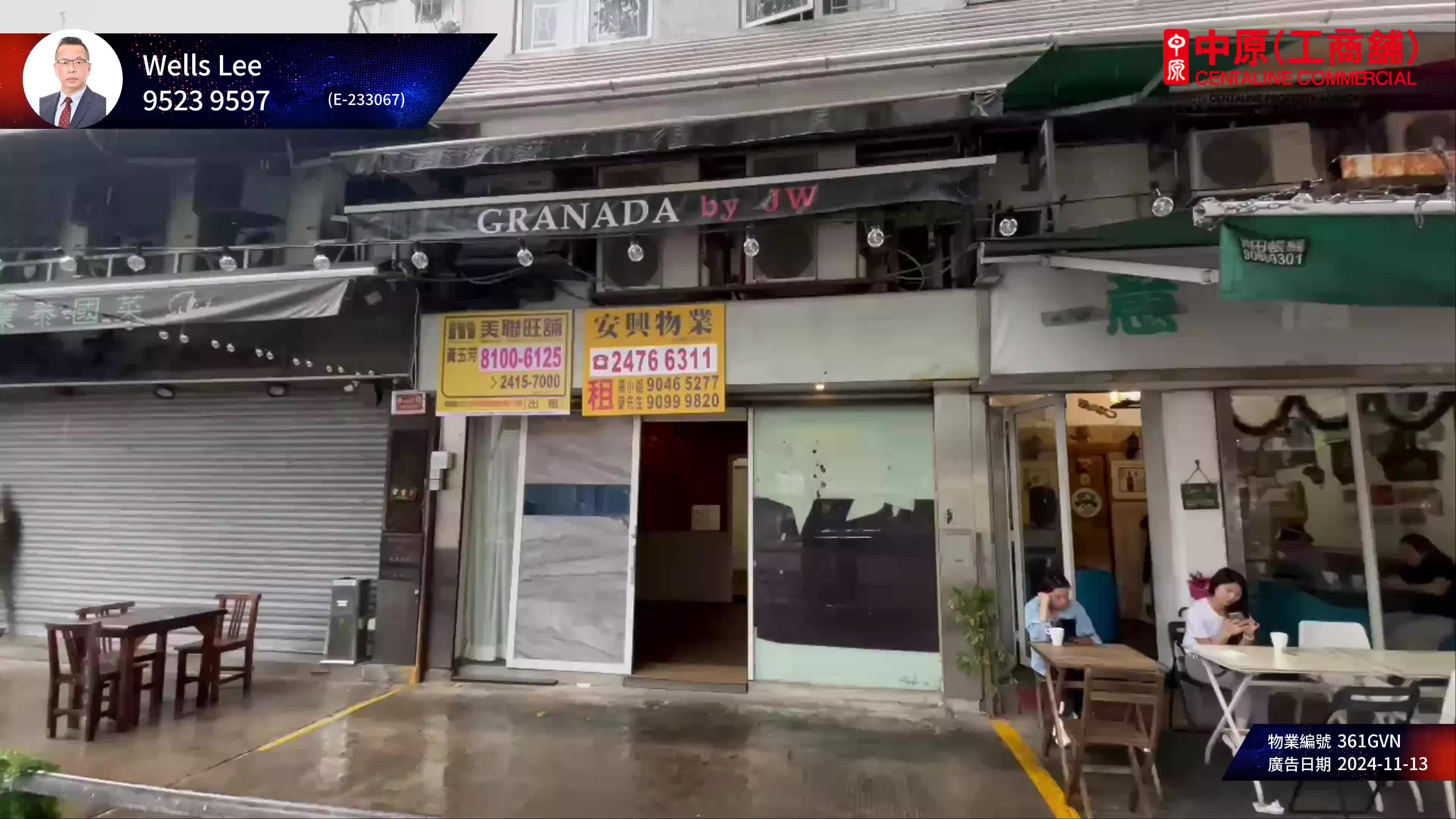 元朗安骏里的单位视频资料｜商铺楼盘｜中原工商铺