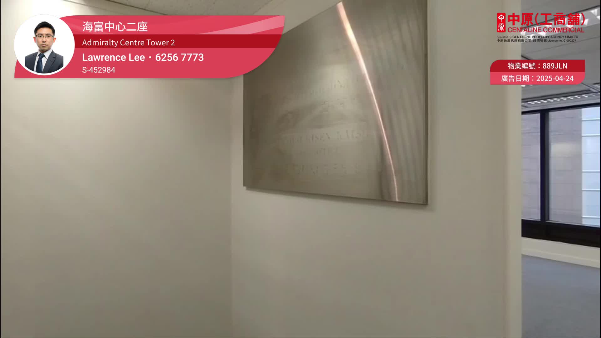 unit video materials about admiralty centre tower 2 | office listing | centaline commercial