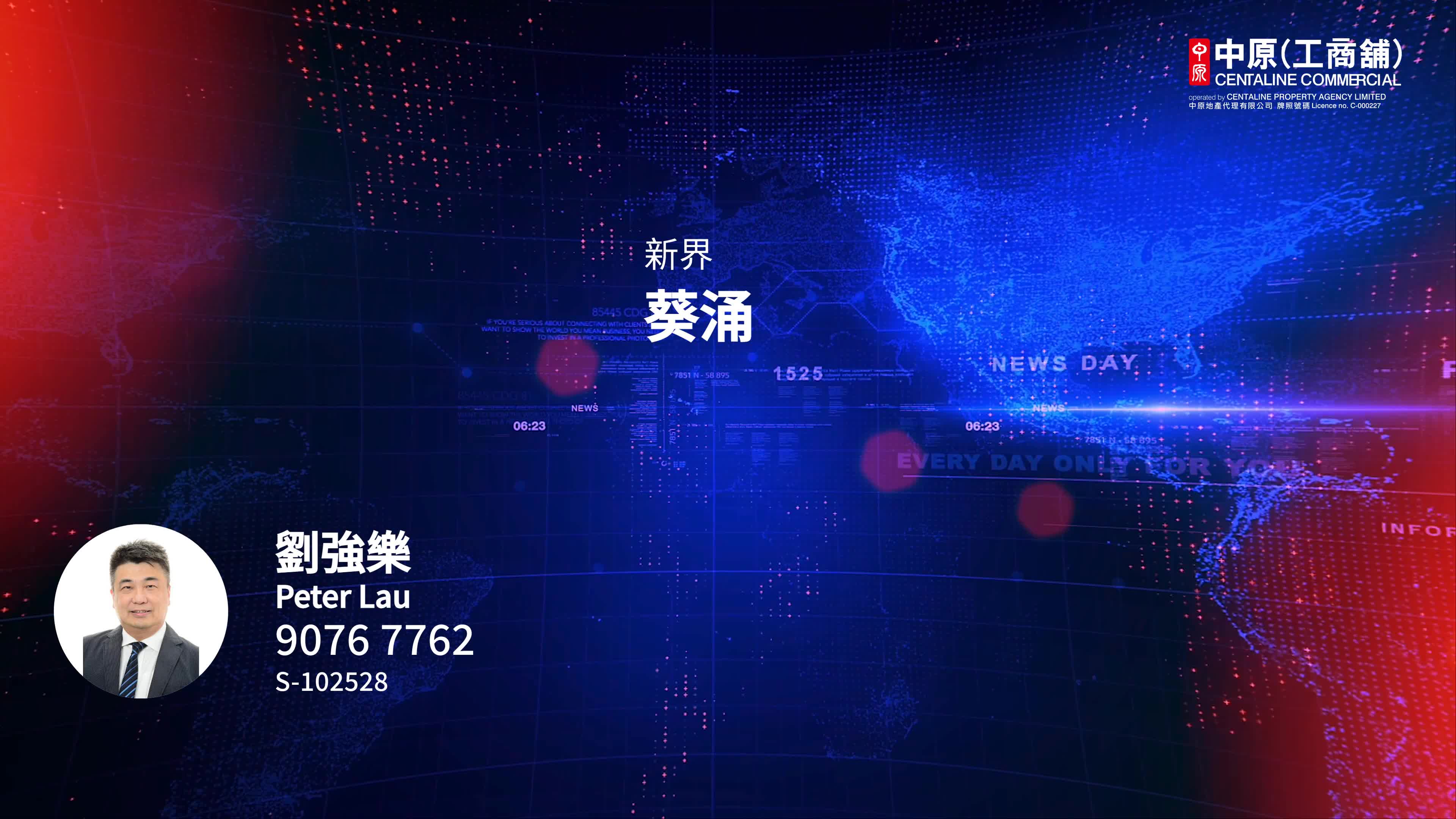偉倫中心 2期的單位視頻資料｜工商樓盤｜中原工商舖