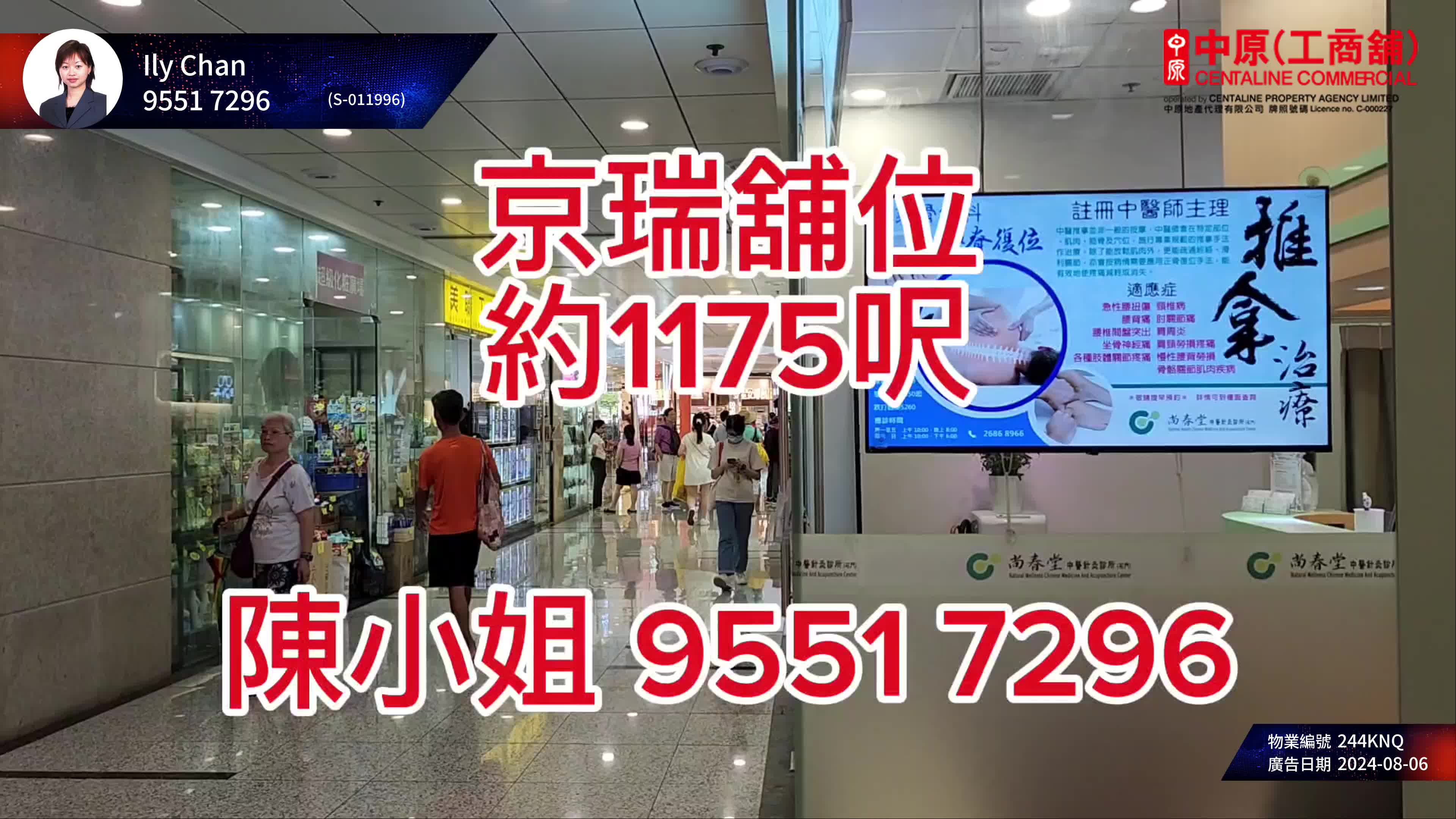 kings wing plaza 1 ground floor ｜retail property | centaline commercial
