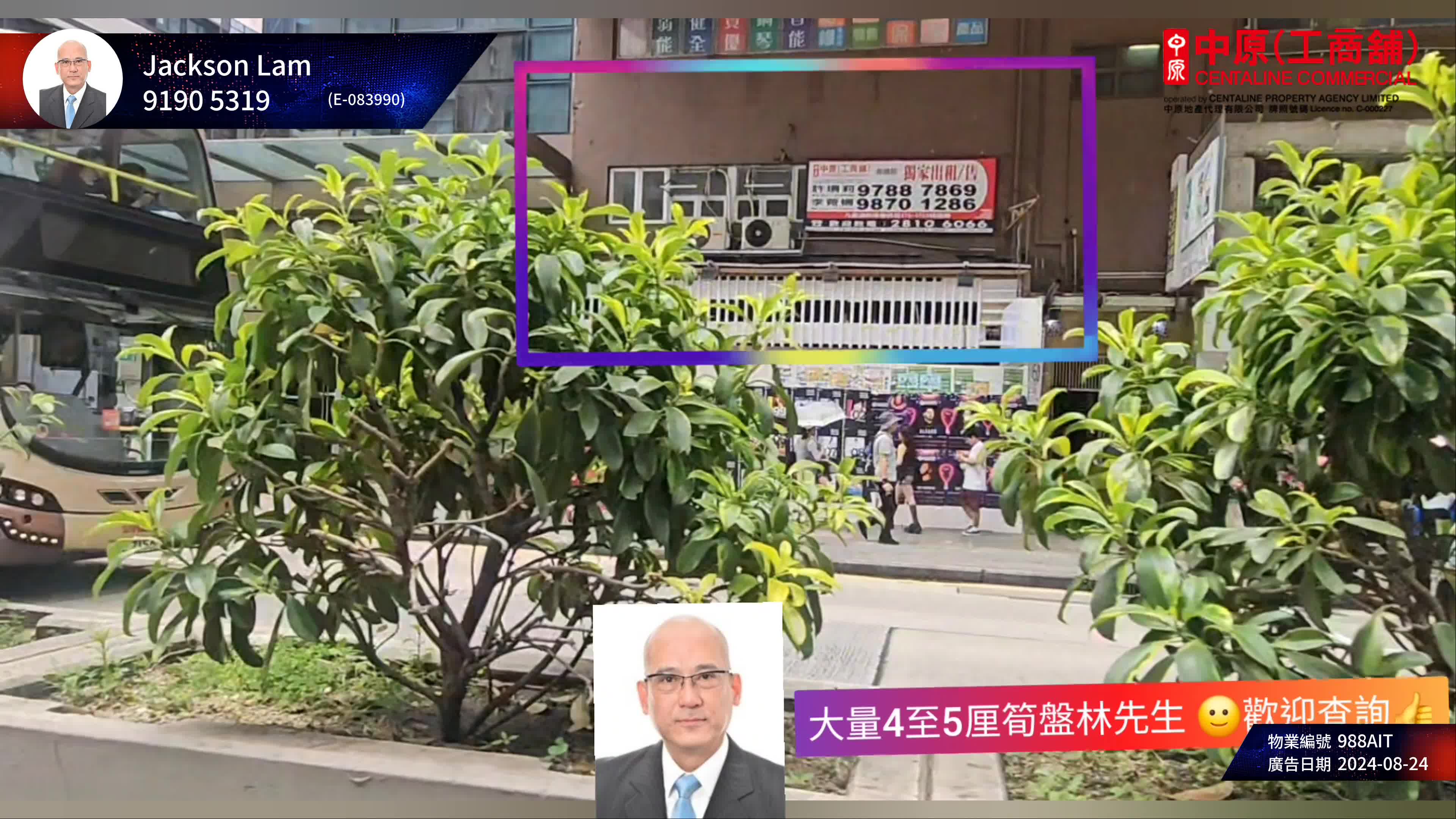 油麻地彌敦道|商舖樓盤|中原工商舖