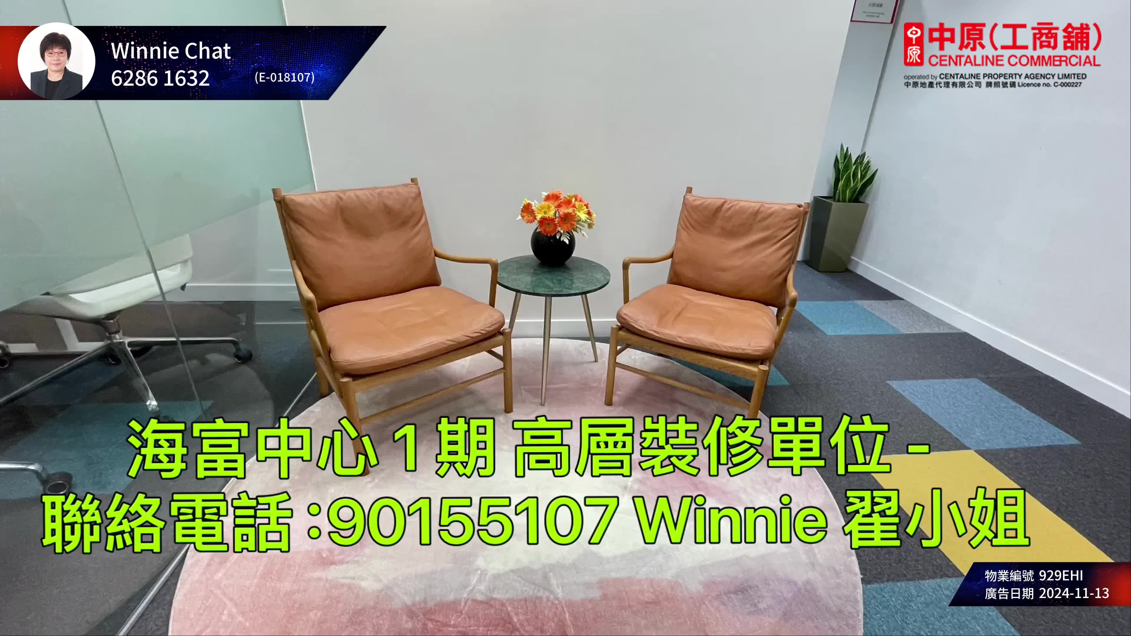 海富中心1期|寫字樓樓盤|中原工商舖