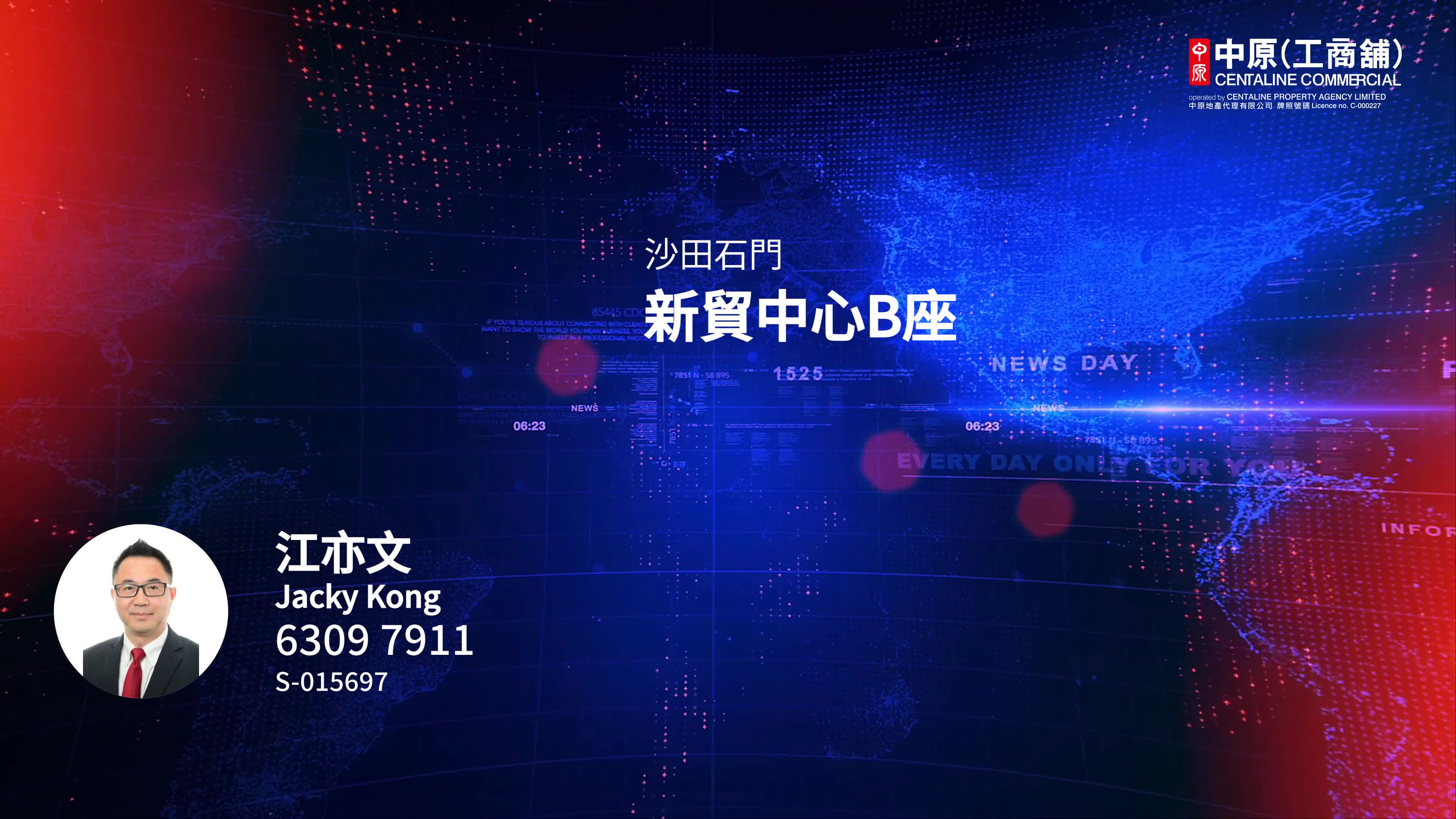 新貿中心 b座｜工商樓盤｜中原工商舖