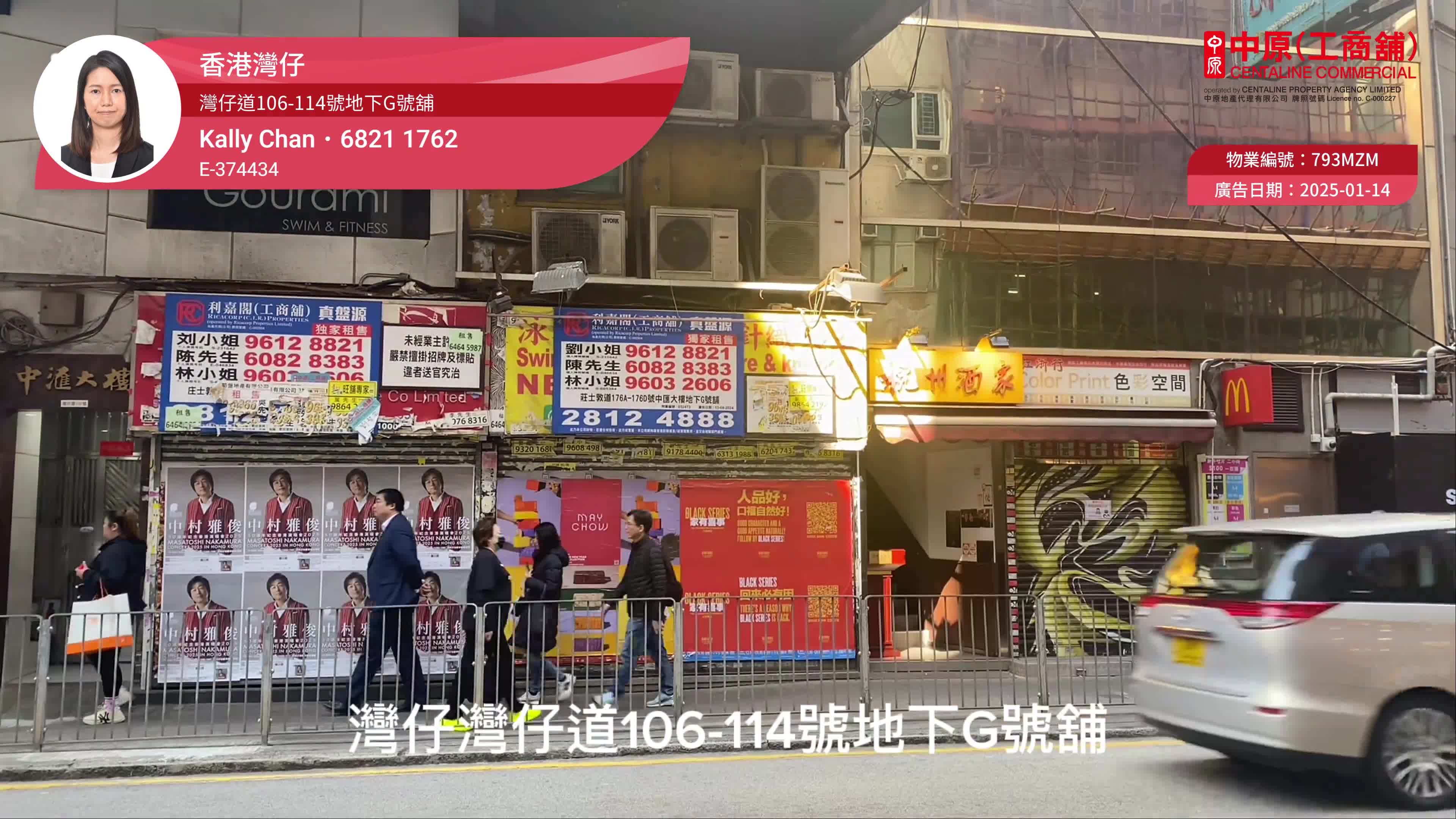 灣仔灣仔道的單位視頻資料｜商舖樓盤｜中原工商舖