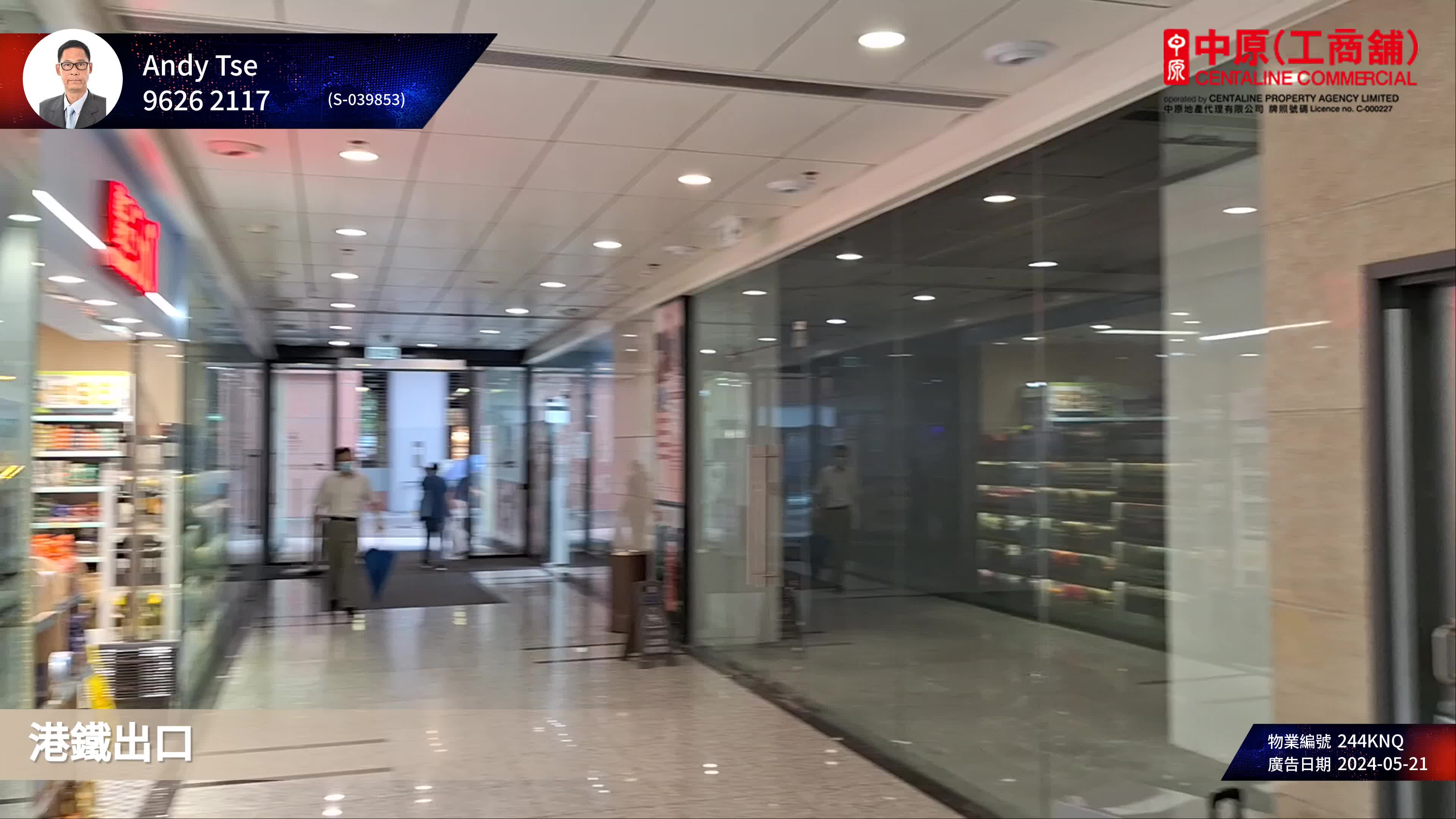 unit video materials about kings wing plaza 1 ground floor  | retail listing | centaline commercial