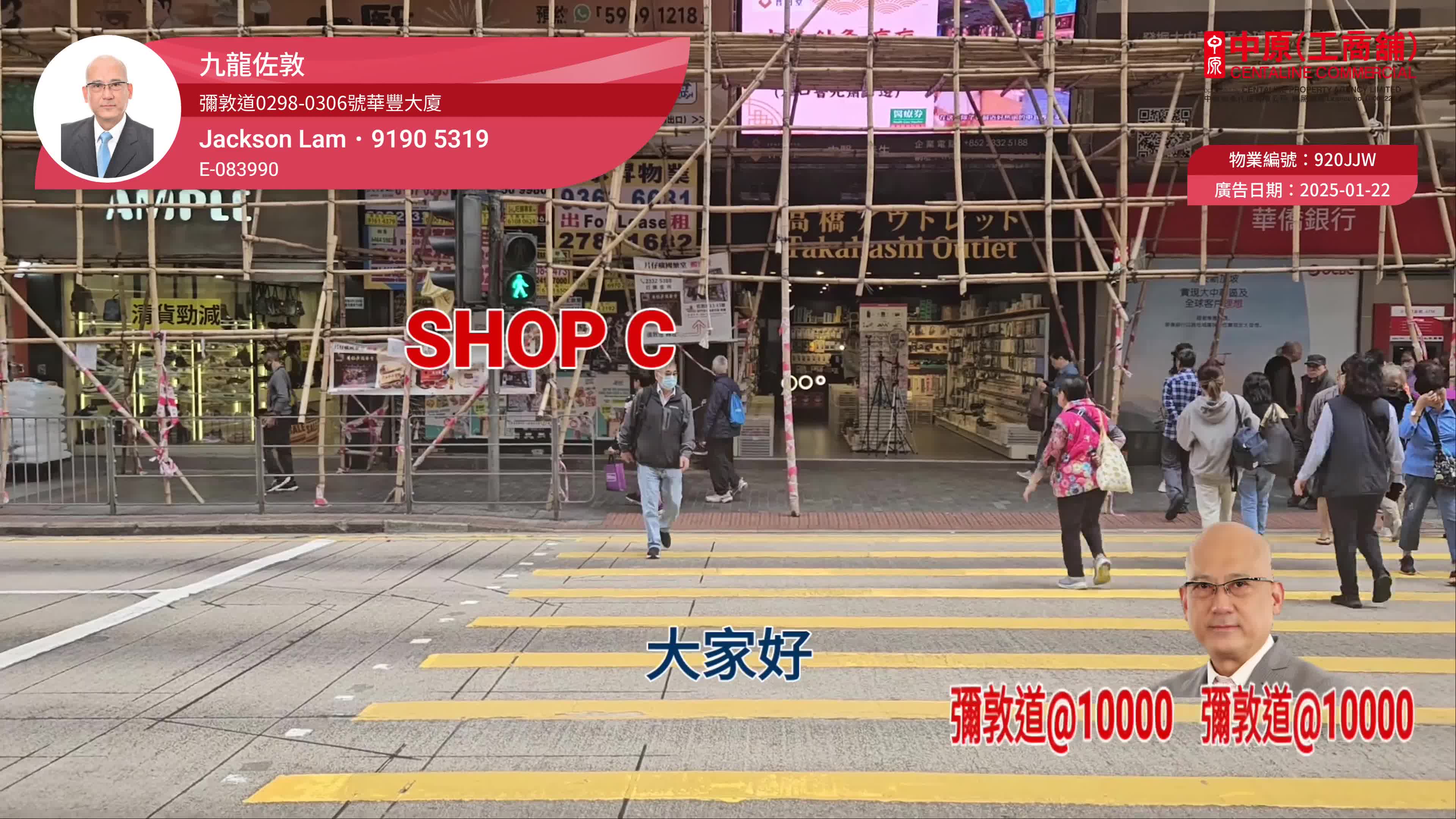 jordan jordan road｜retail property | centaline commercial