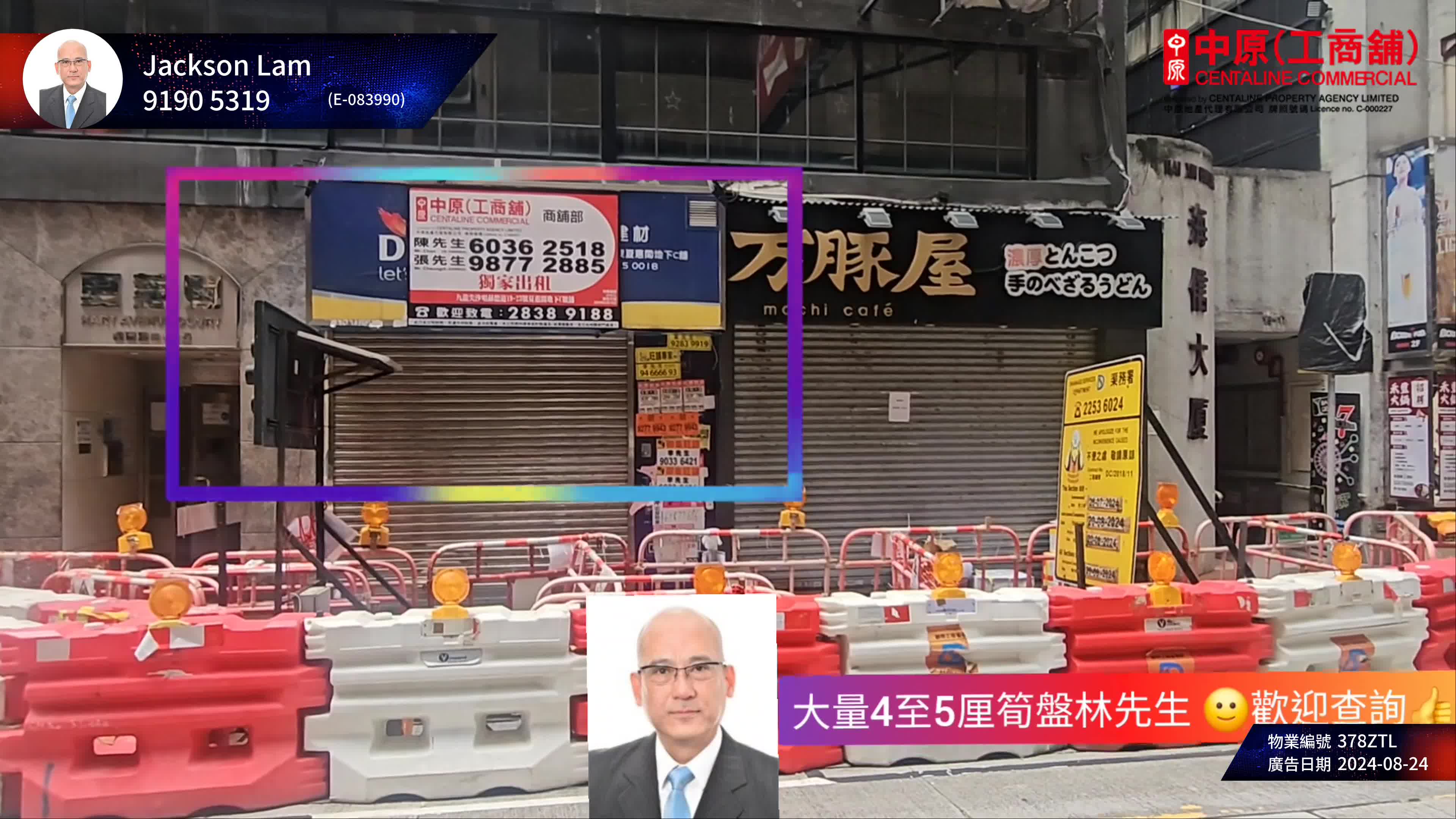 尖沙咀赫德道|商铺楼盘|中原工商铺