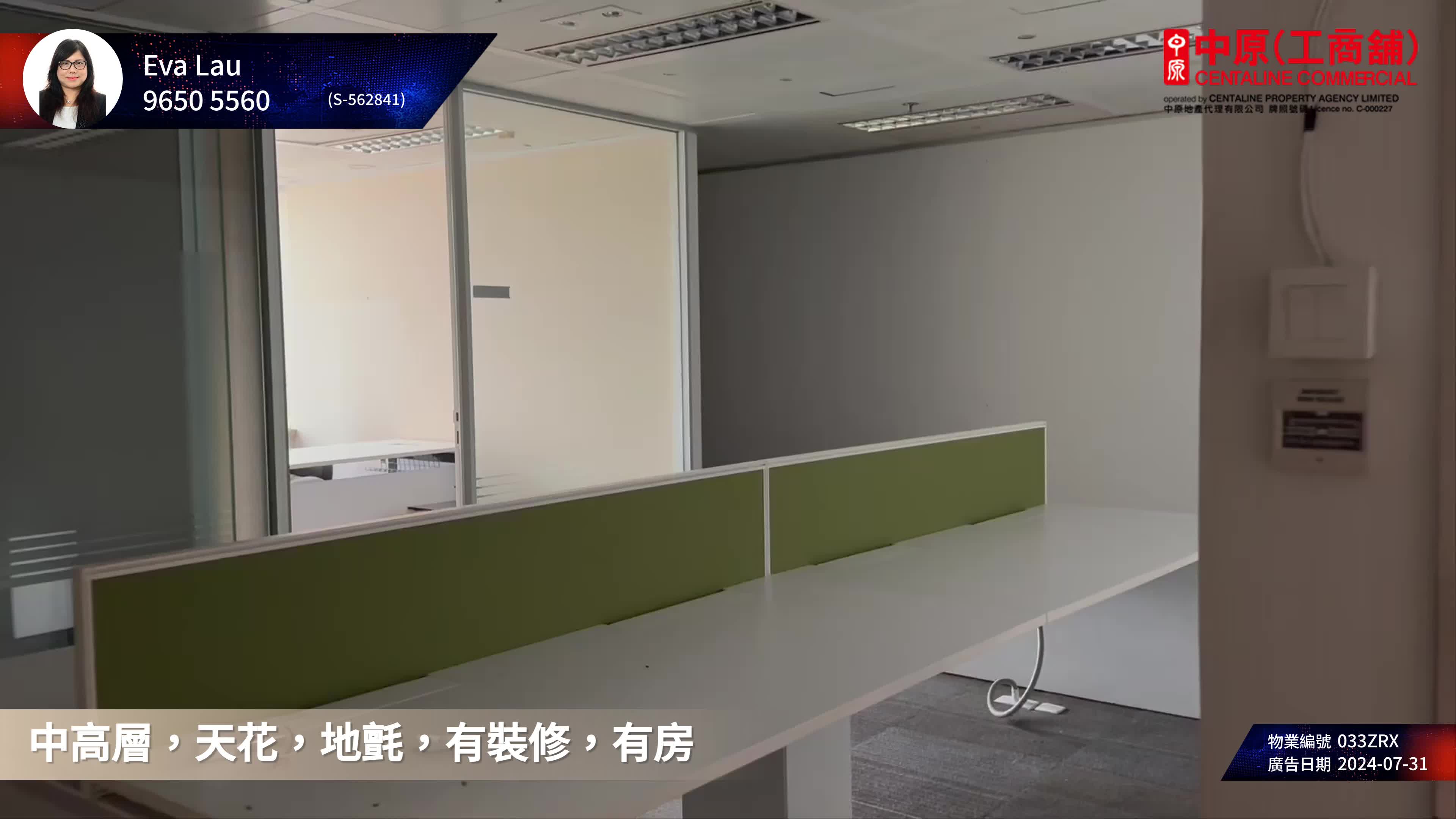 unit video materials about cosco tower | office listing | centaline commercial
