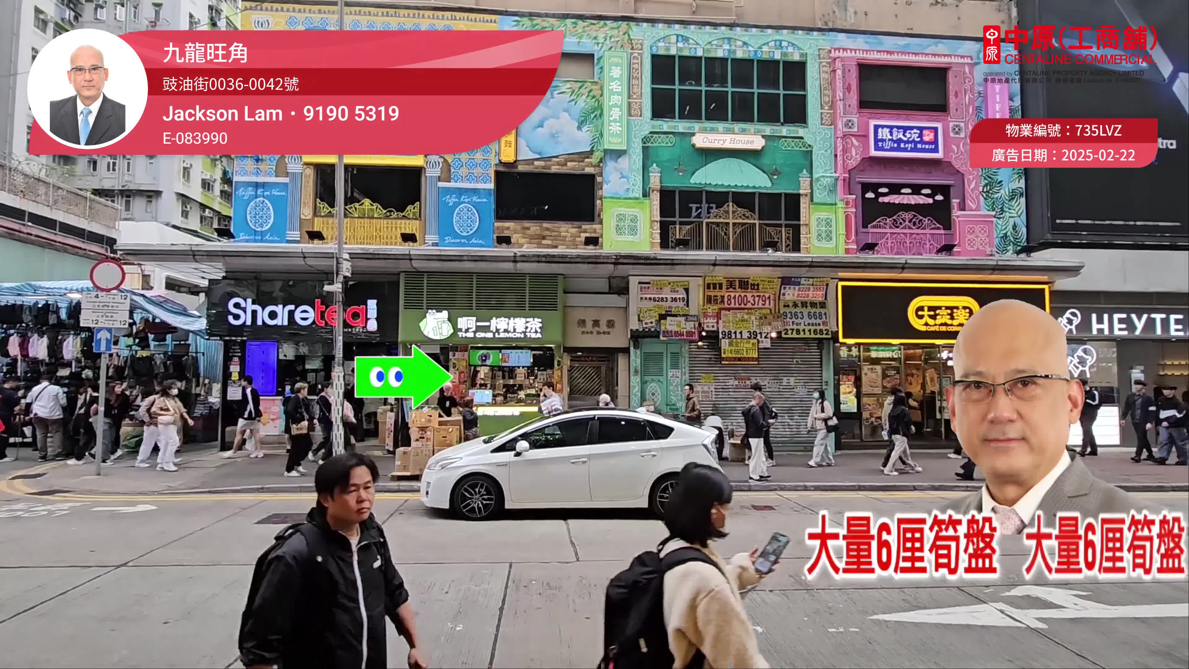 mongkok soy street｜retail property | centaline commercial