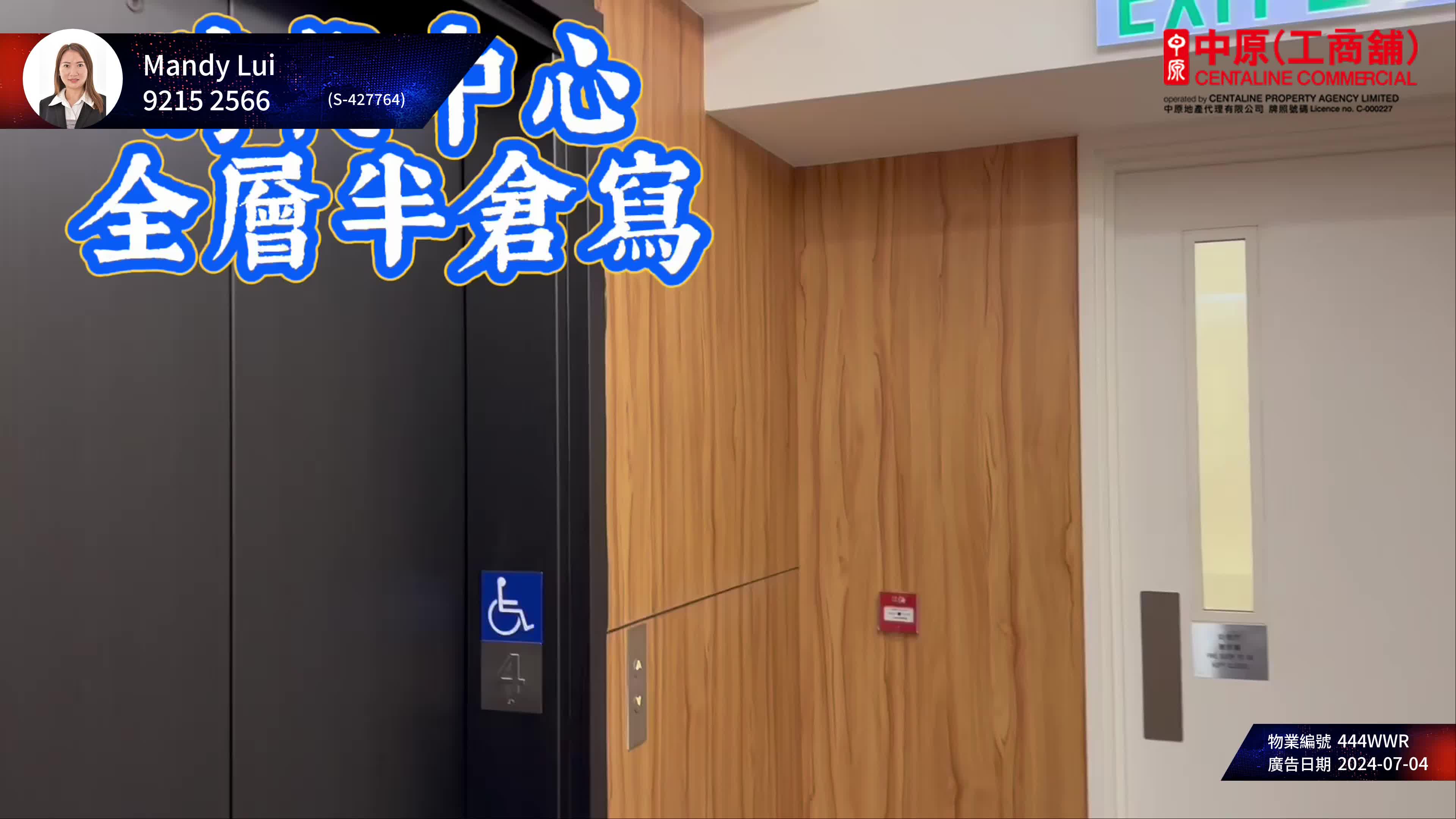 時代中心｜寫字樓樓盤｜中原工商舖