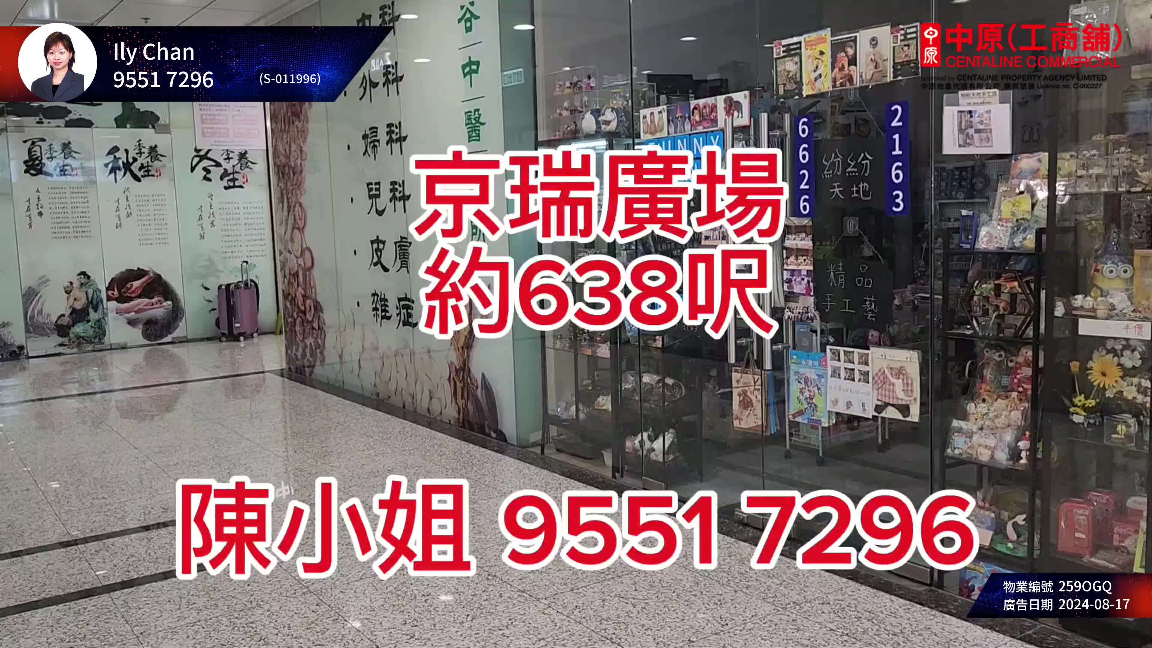 kings wing plaza 1｜retail property | centaline commercial
