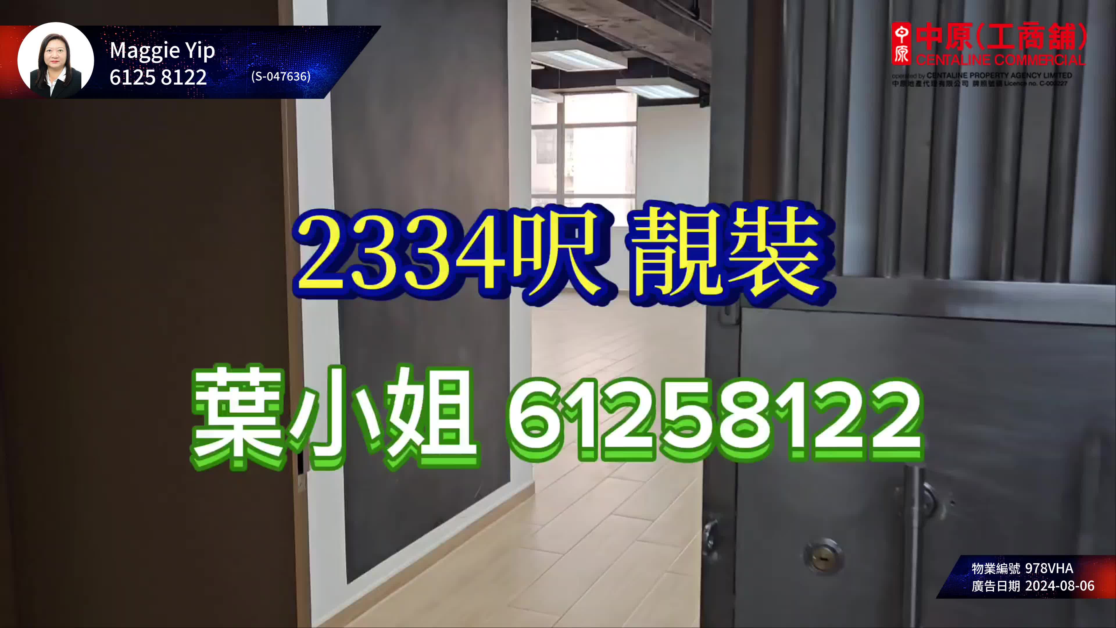 盈力工業中心｜工商樓盤｜中原工商舖