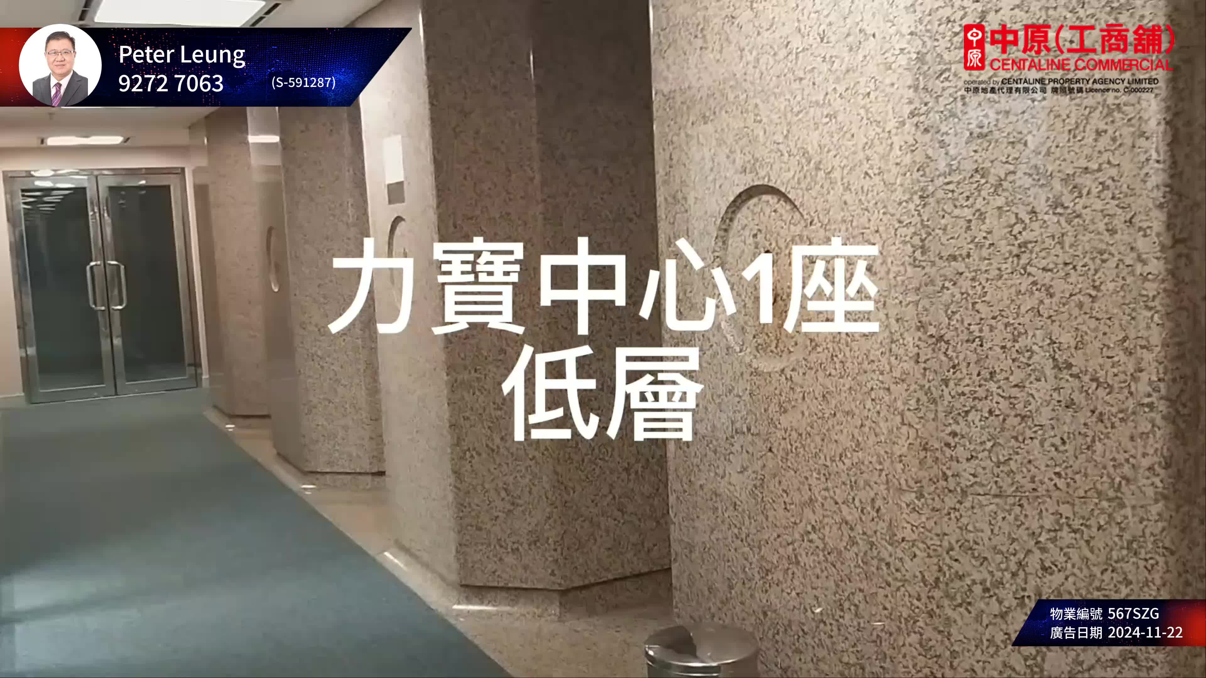 unit video materials about lippo centre tower 1 | office listing | centaline commercial