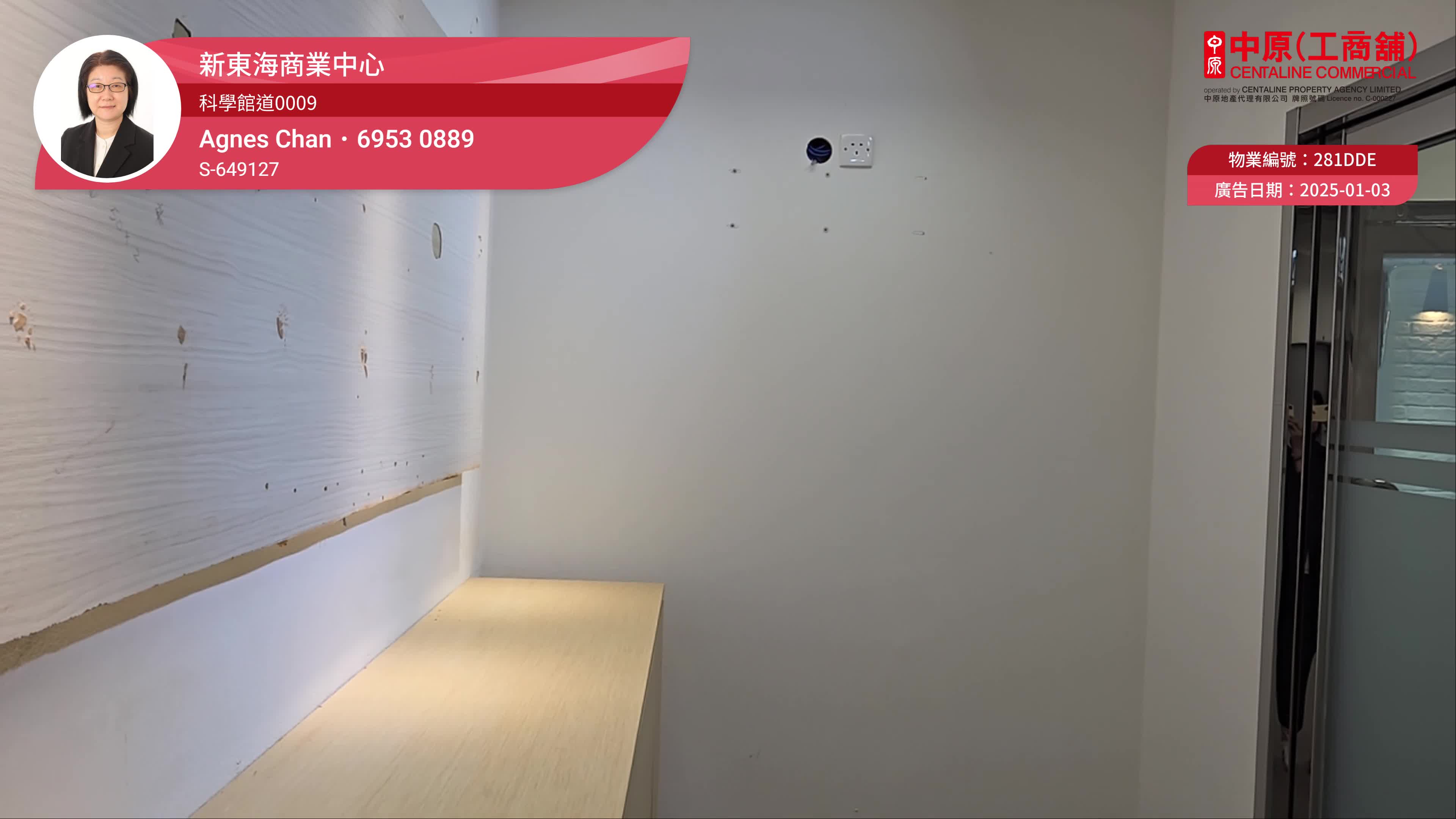 unit video materials about new east ocean centre | office listing | centaline commercial