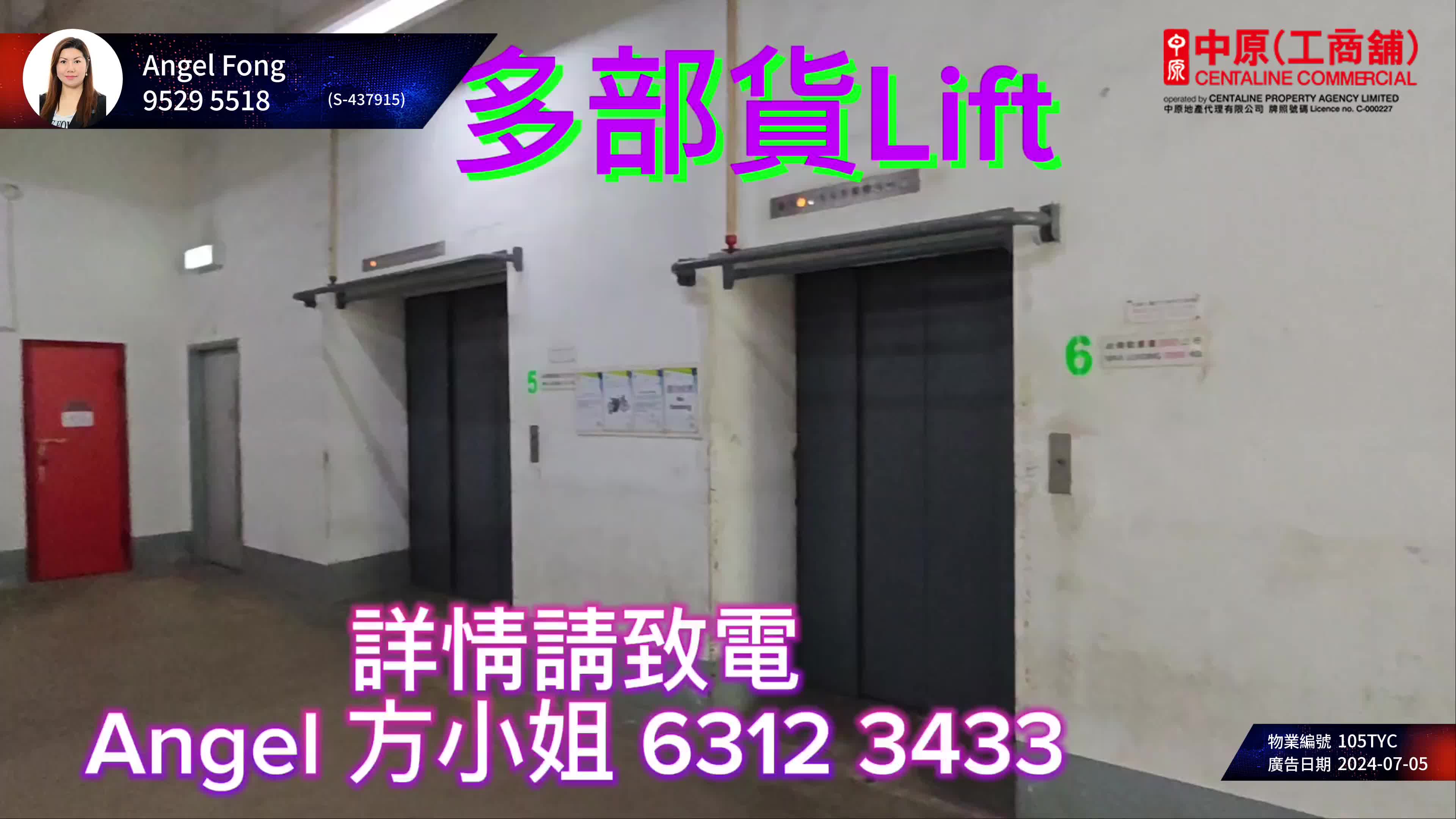 盈力工業中心｜工商樓盤｜中原工商舖