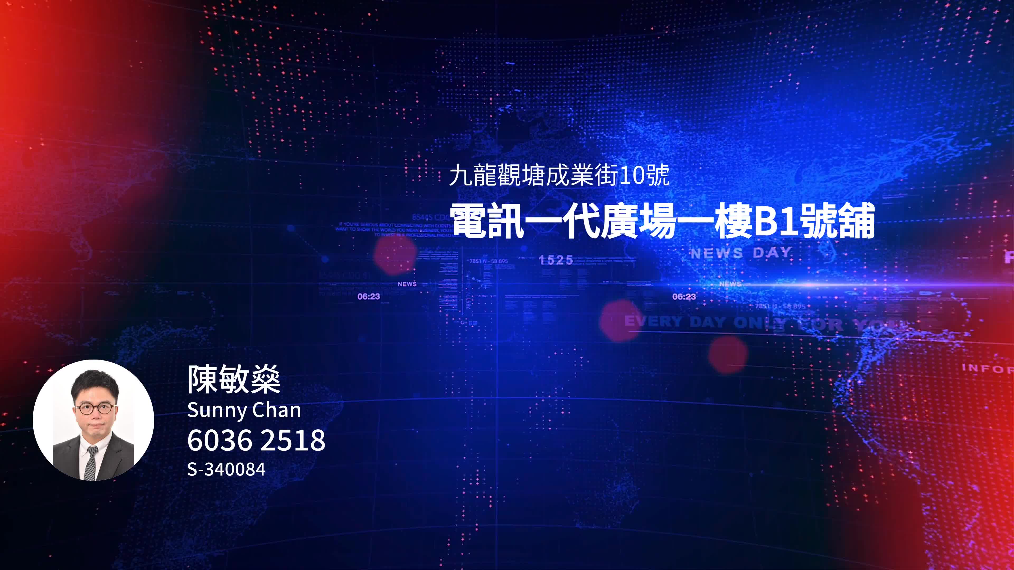 九龍觀塘成業街10號 電訊一代廣場一樓b1號舖｜中原工商舖