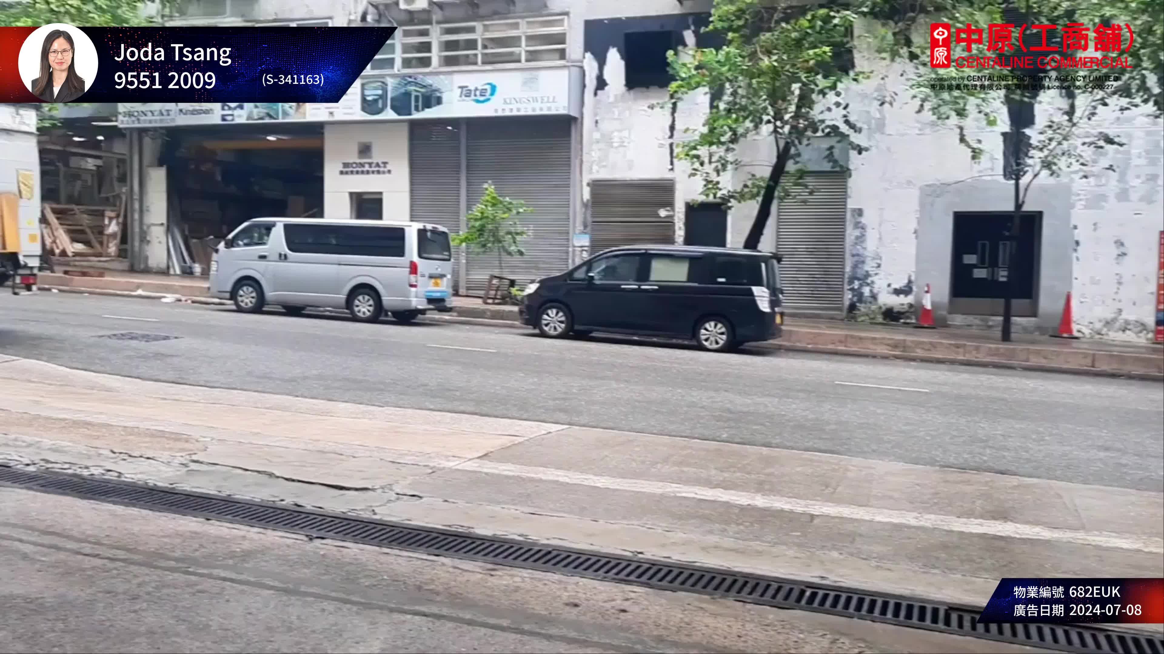 盈力工業中心｜工商樓盤｜中原工商舖