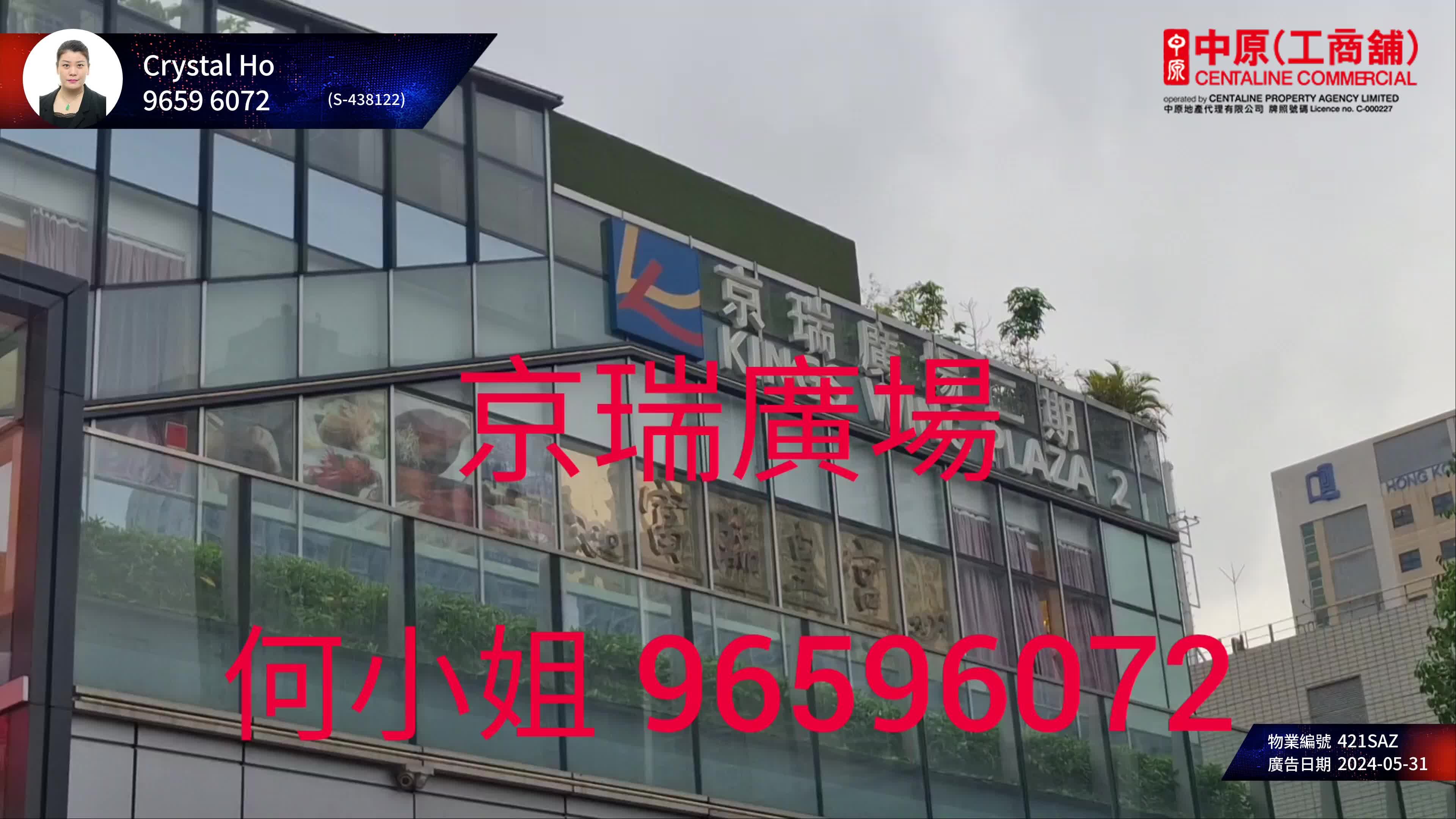 unit video materials about kings wing plaza 2 | retail listing | centaline commercial