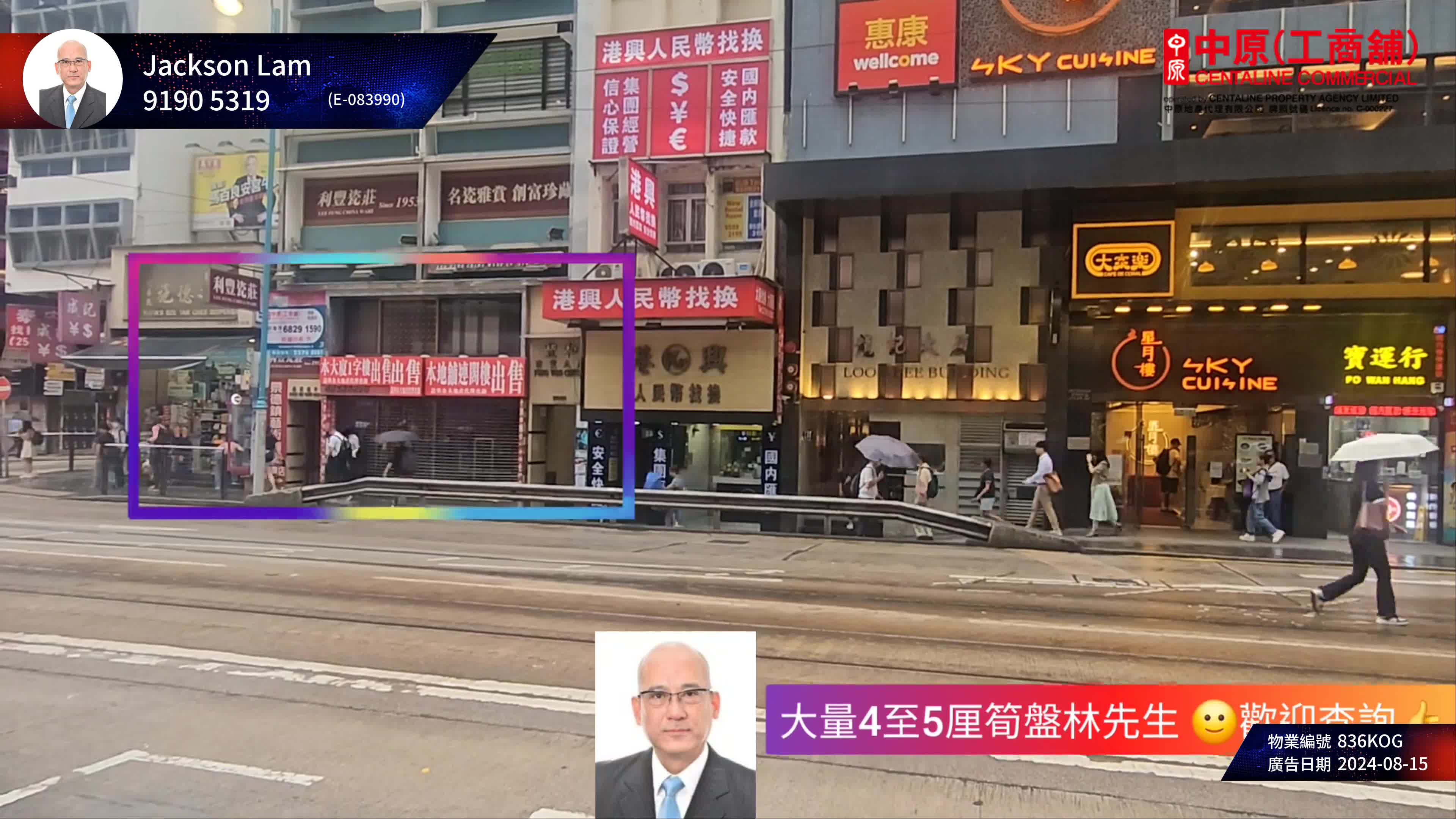 上環德輔道中|商舖樓盤|中原工商舖
