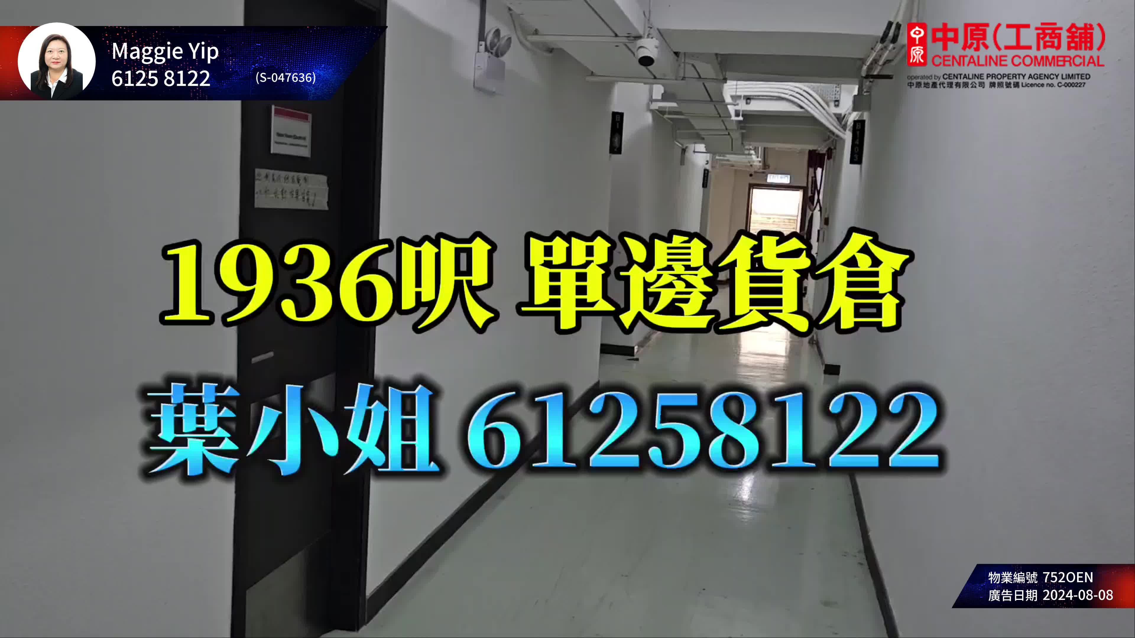 unit video materials about veristrong industrial centre block b | industrial listing | centaline commercial
