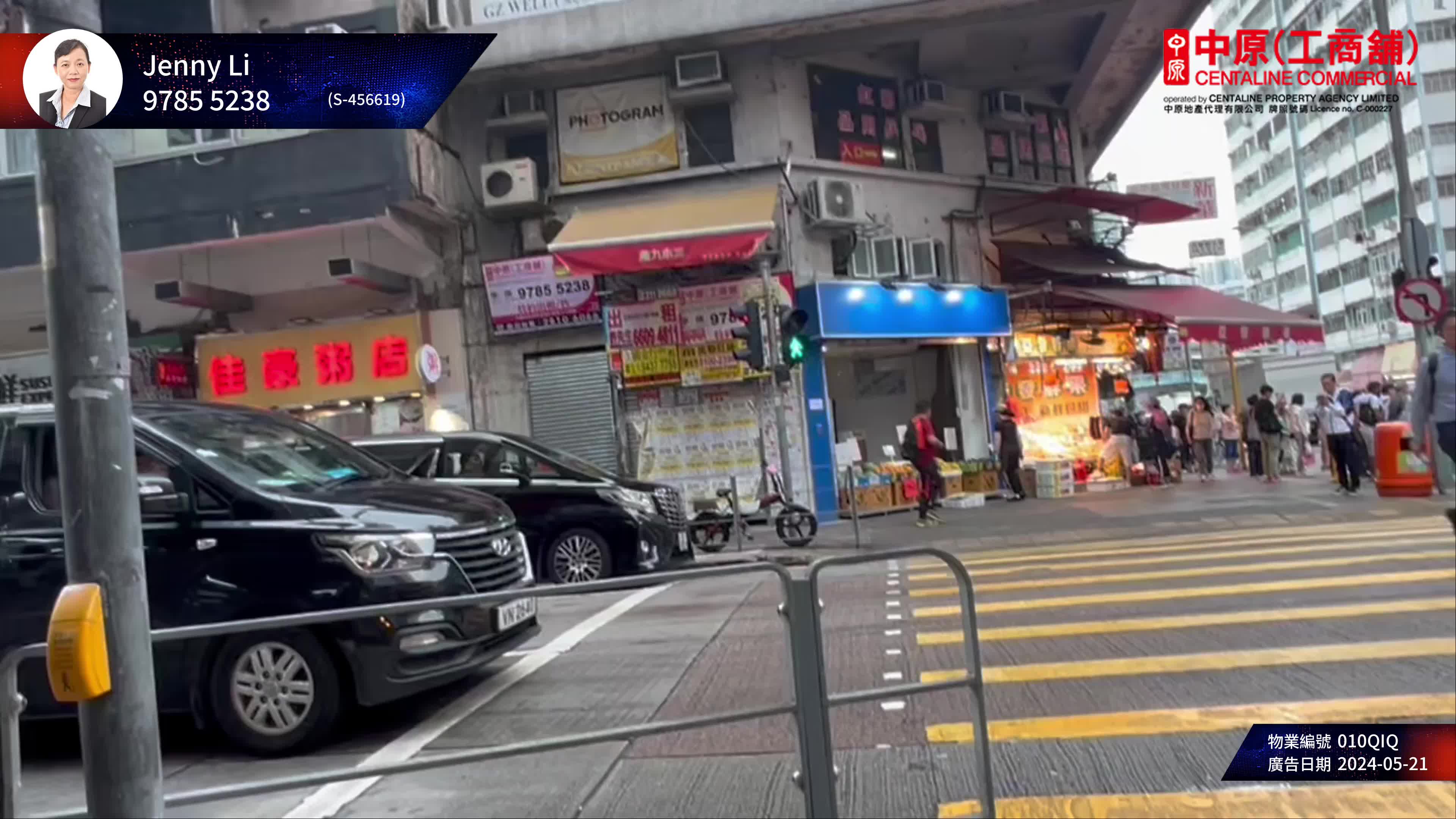 unit video materials about mongkok argyle street | retail listing | centaline commercial