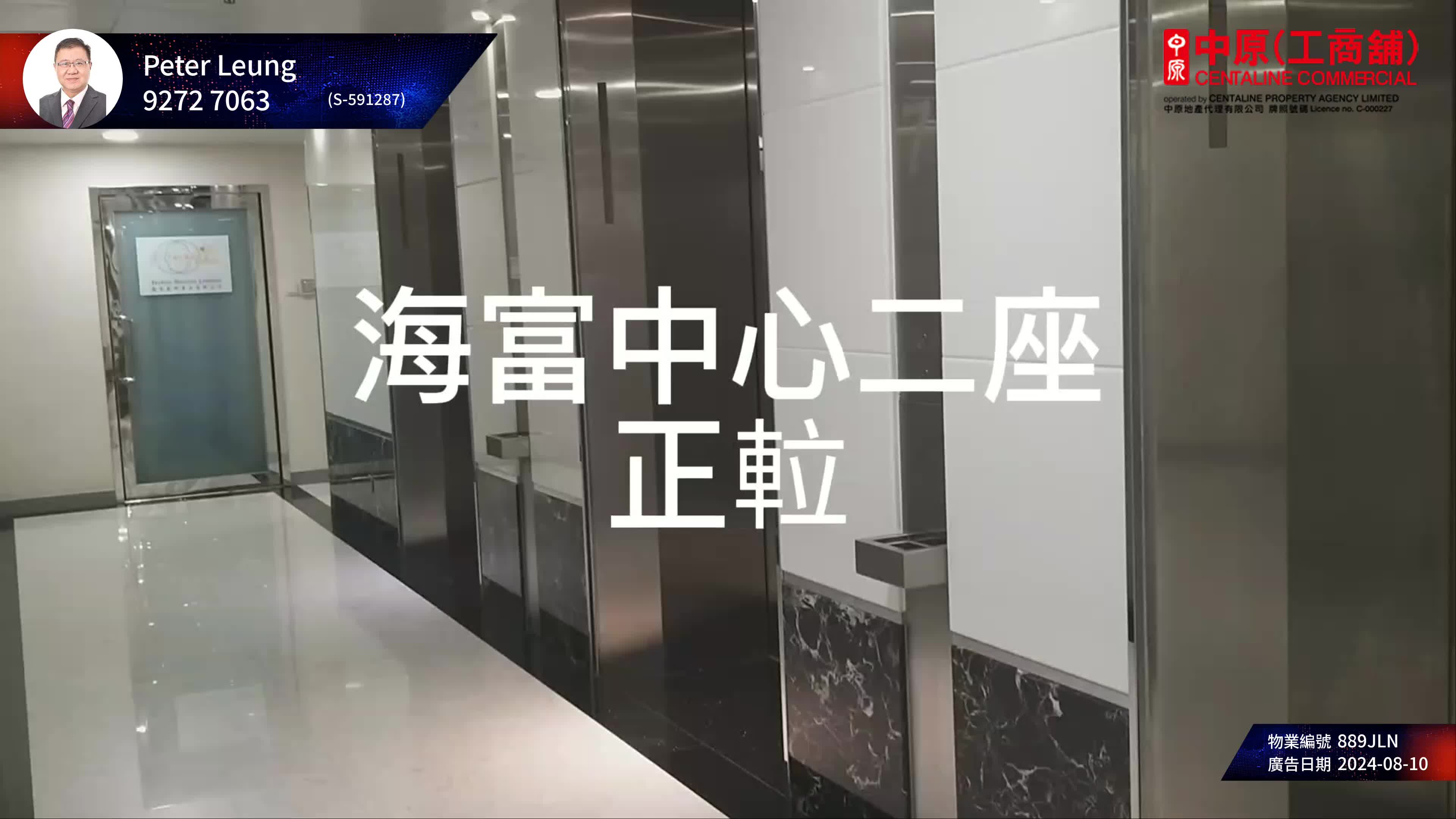 unit video materials about admiralty centre tower 2 | office listing | centaline commercial