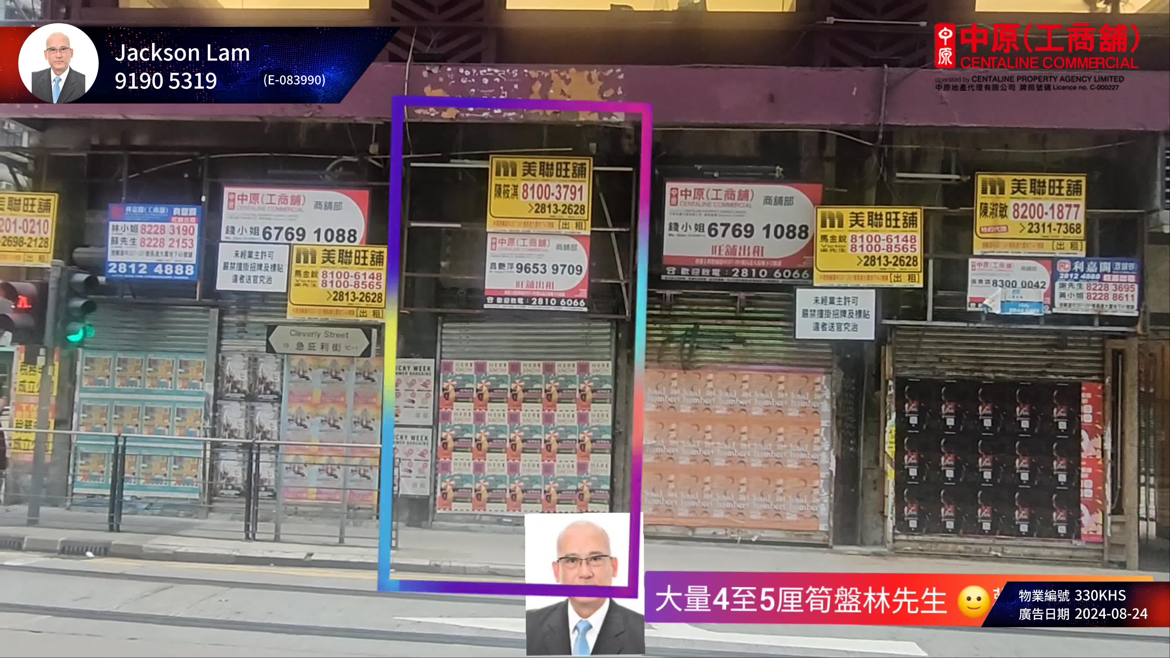 上環德輔道中|商舖樓盤|中原工商舖