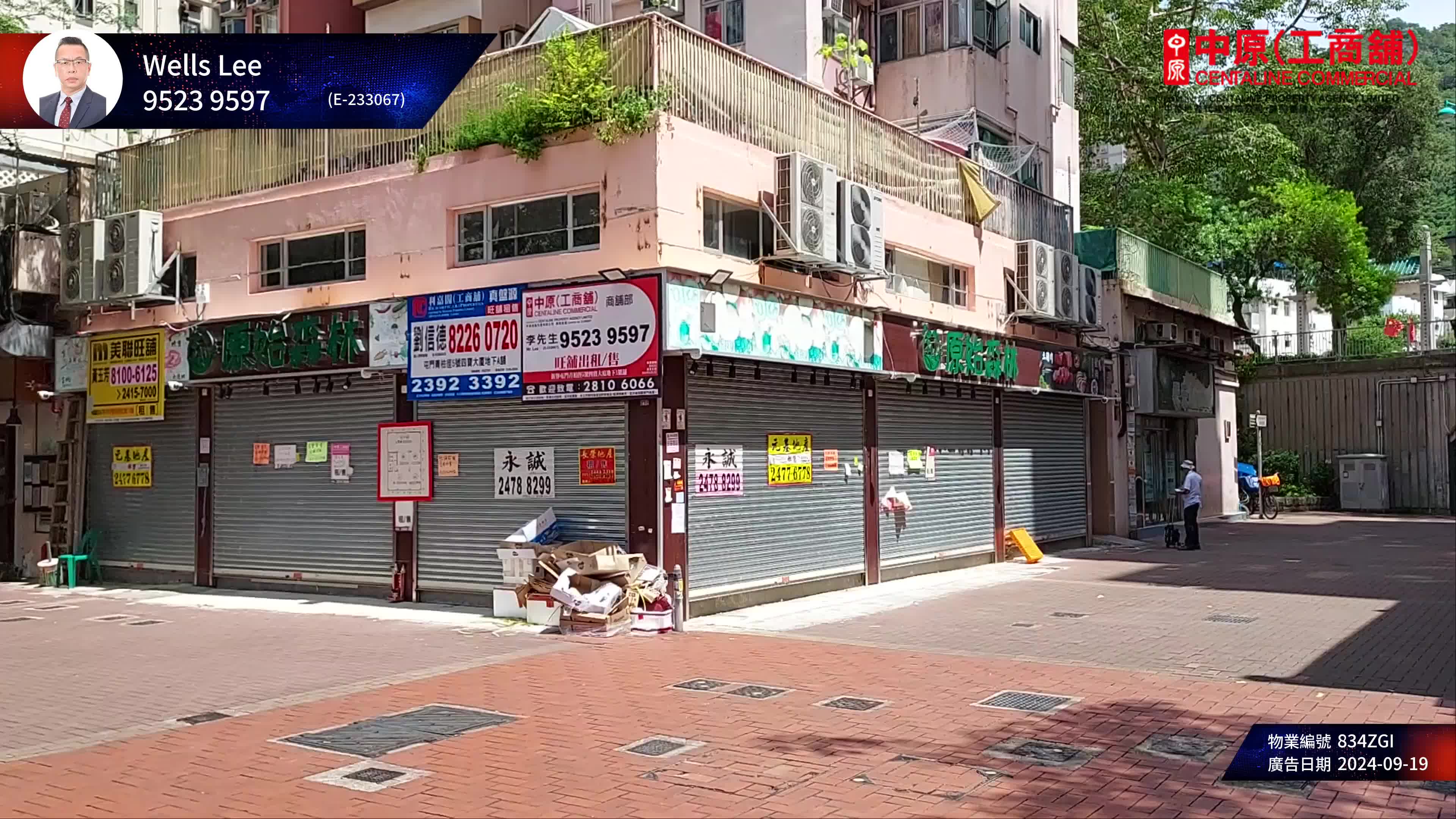 屯門青柏徑的單位視頻資料｜商舖樓盤｜中原工商舖
