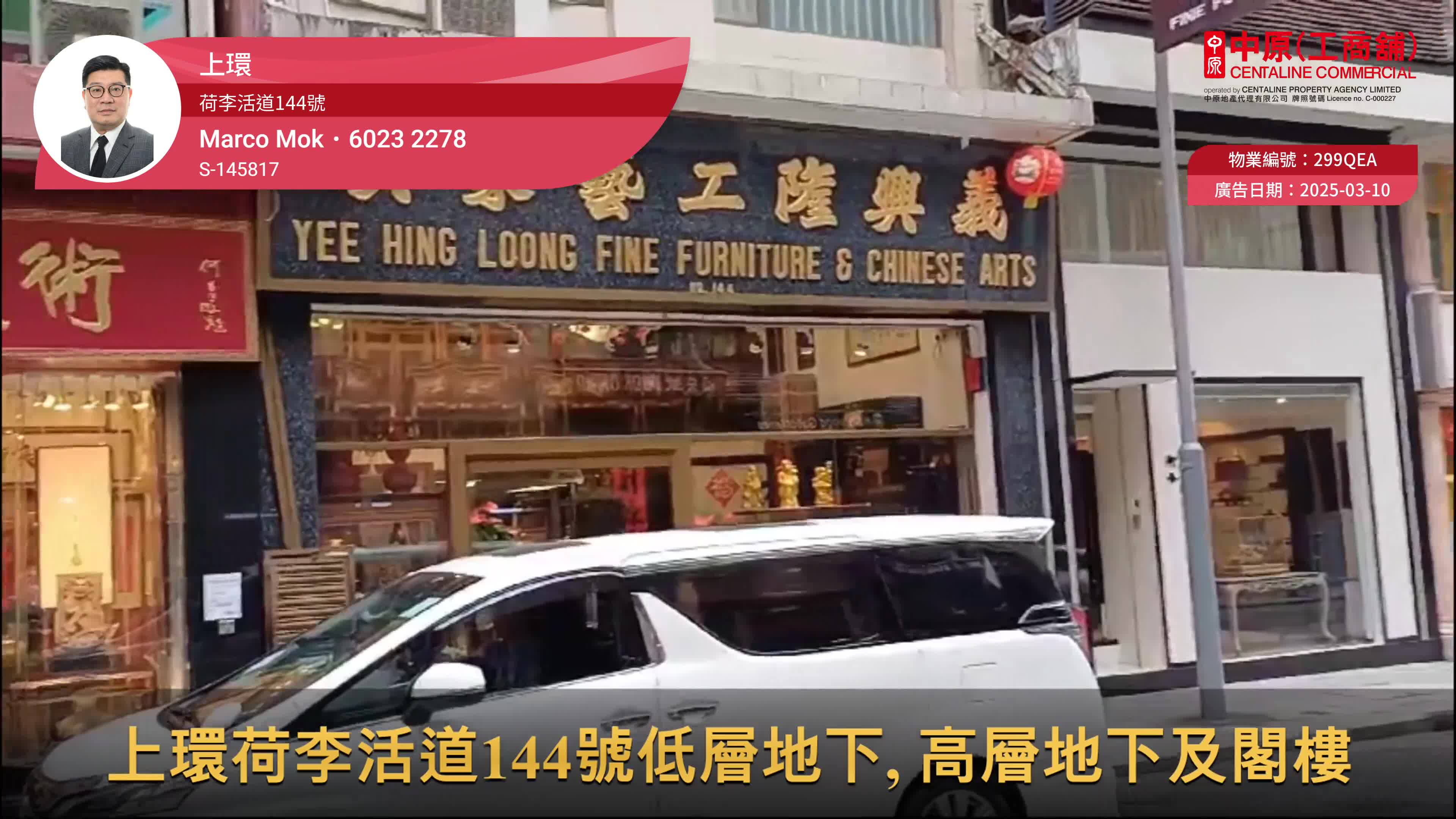 sheung wan square street｜retail property | centaline commercial