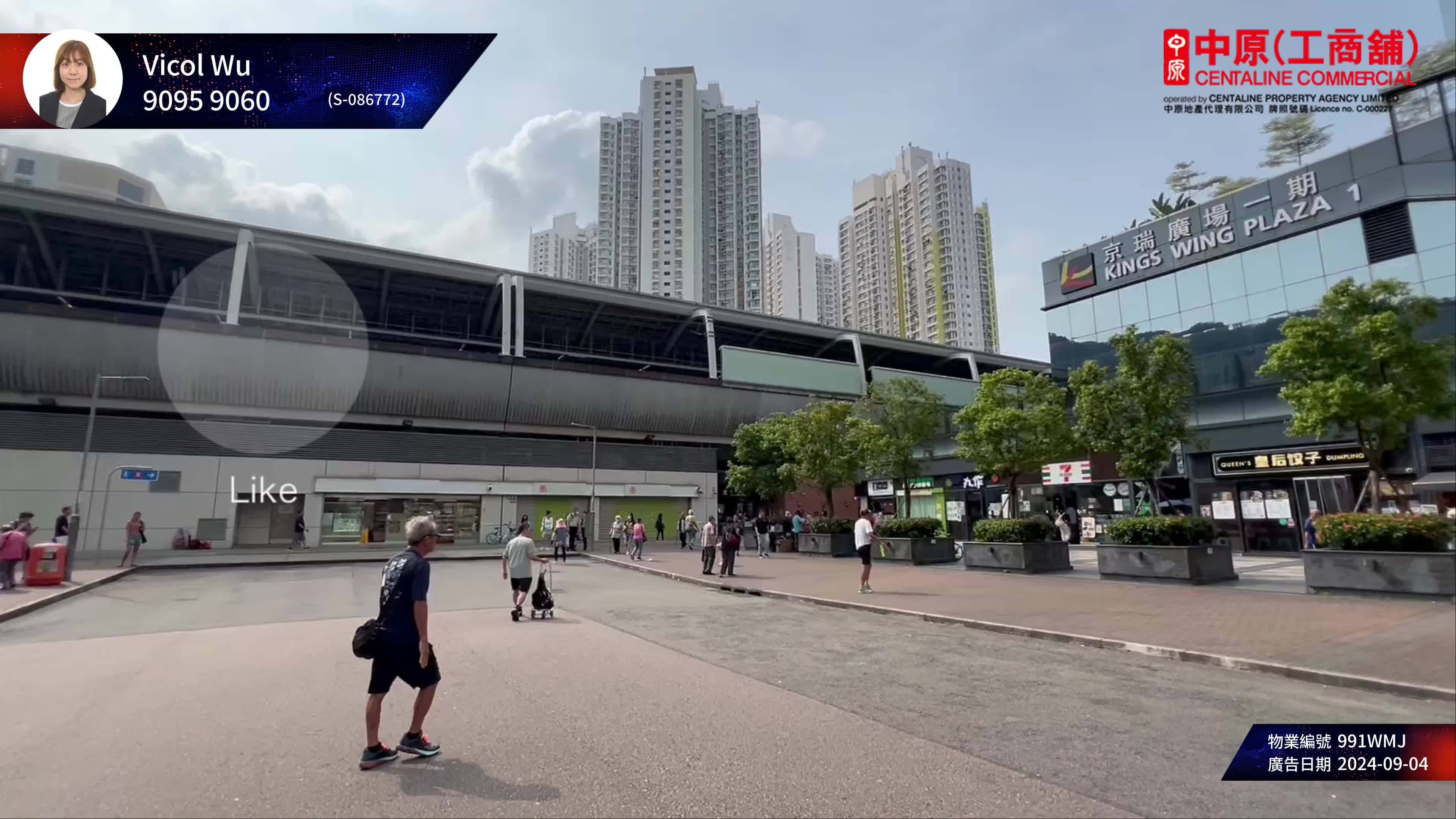 unit video materials about kings wing plaza 1 | retail listing | centaline commercial