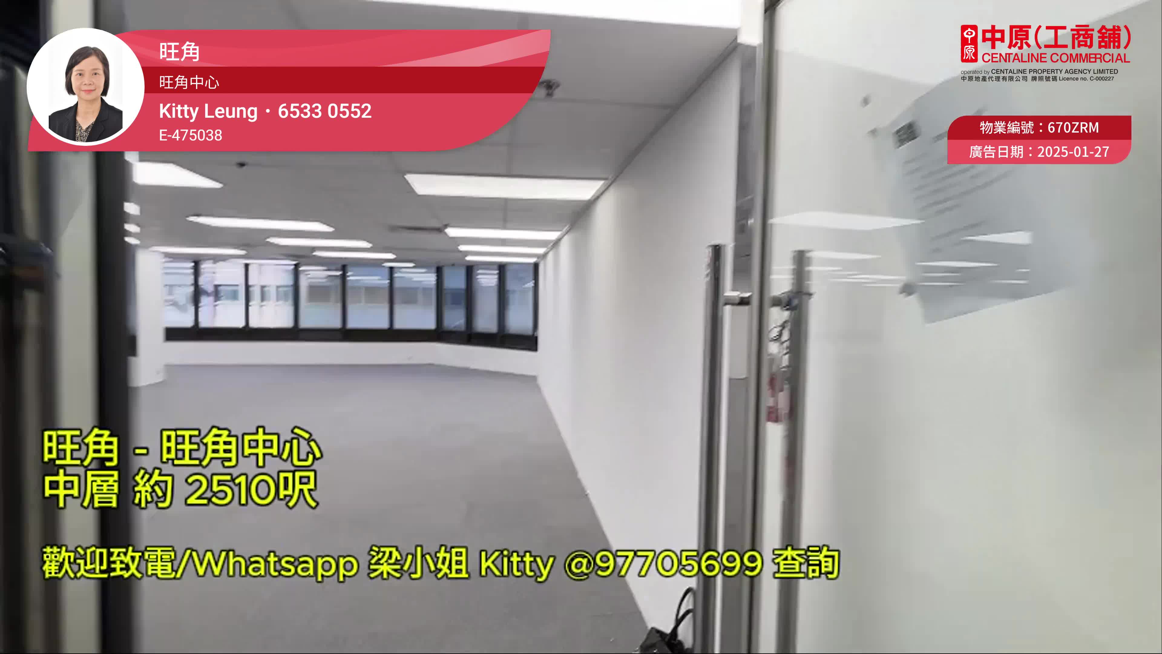 unit video materials about argyle centre phase 1 | office listing | centaline commercial