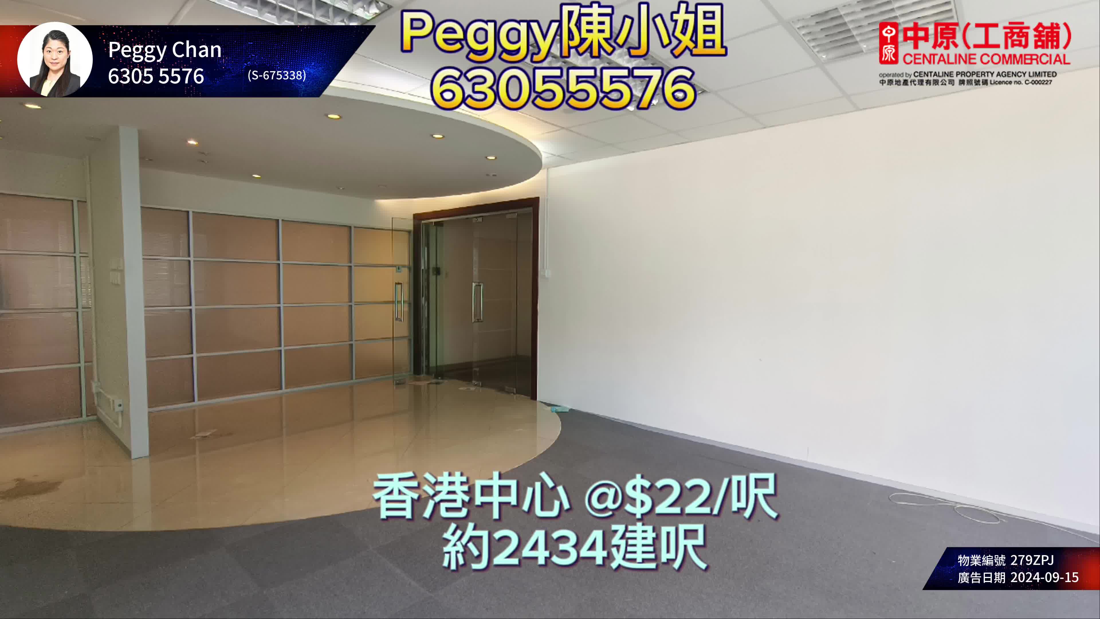 香港中心的單位視頻資料｜工商樓盤｜中原工商舖