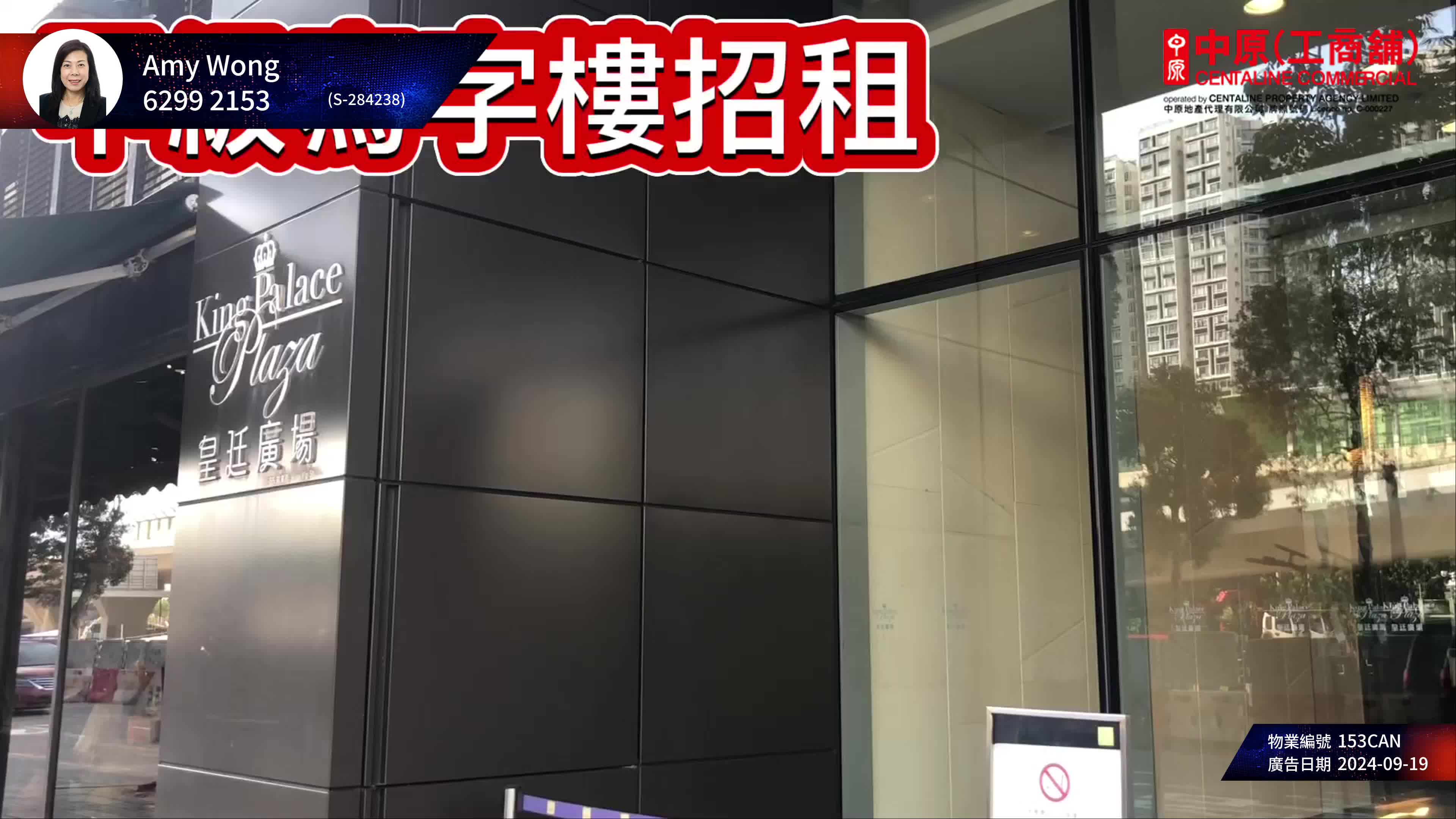 king palace plaza｜office property | centaline commercial