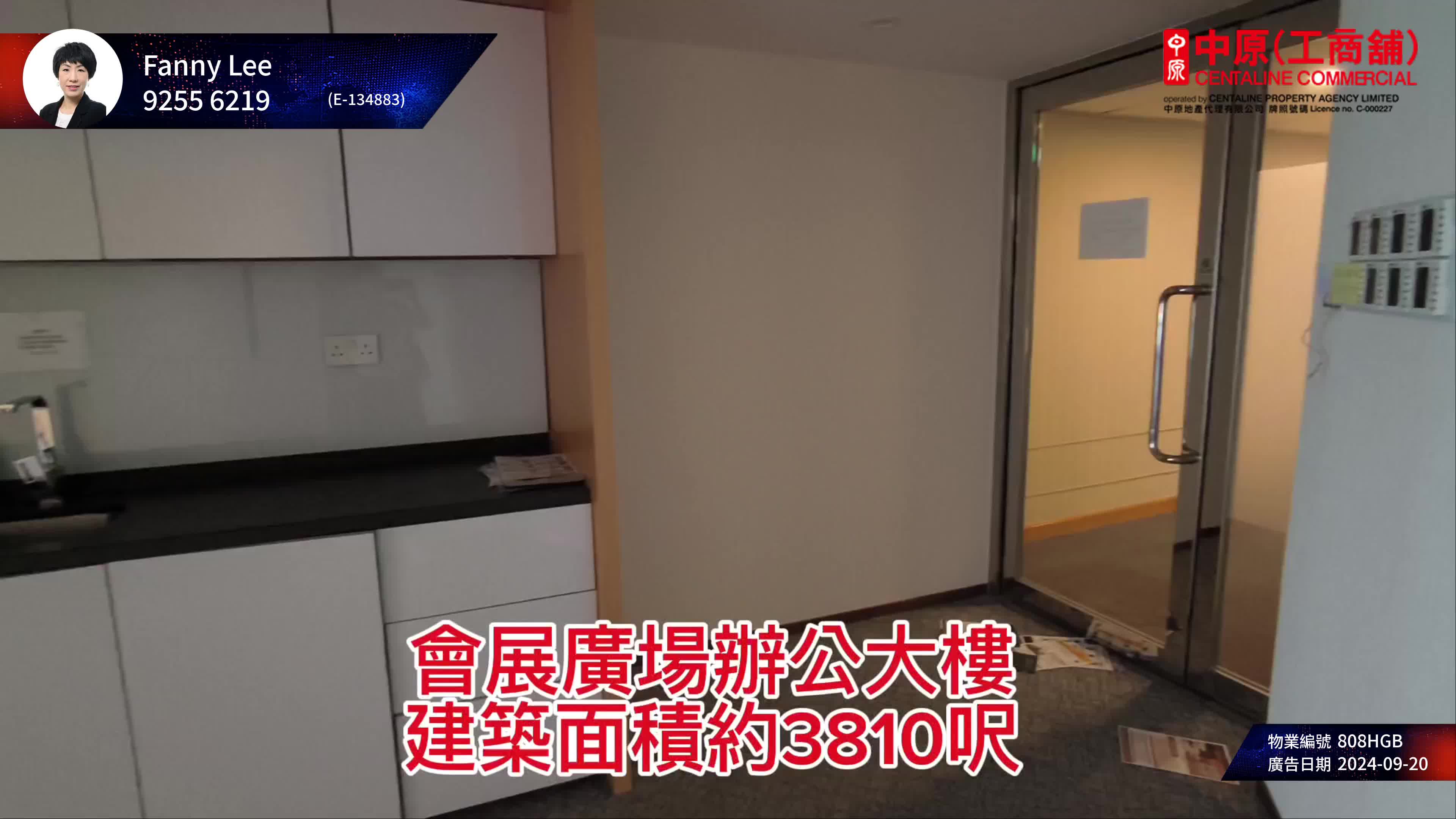 會展廣場辦公大樓的單位視頻資料｜寫字樓樓盤｜中原工商舖